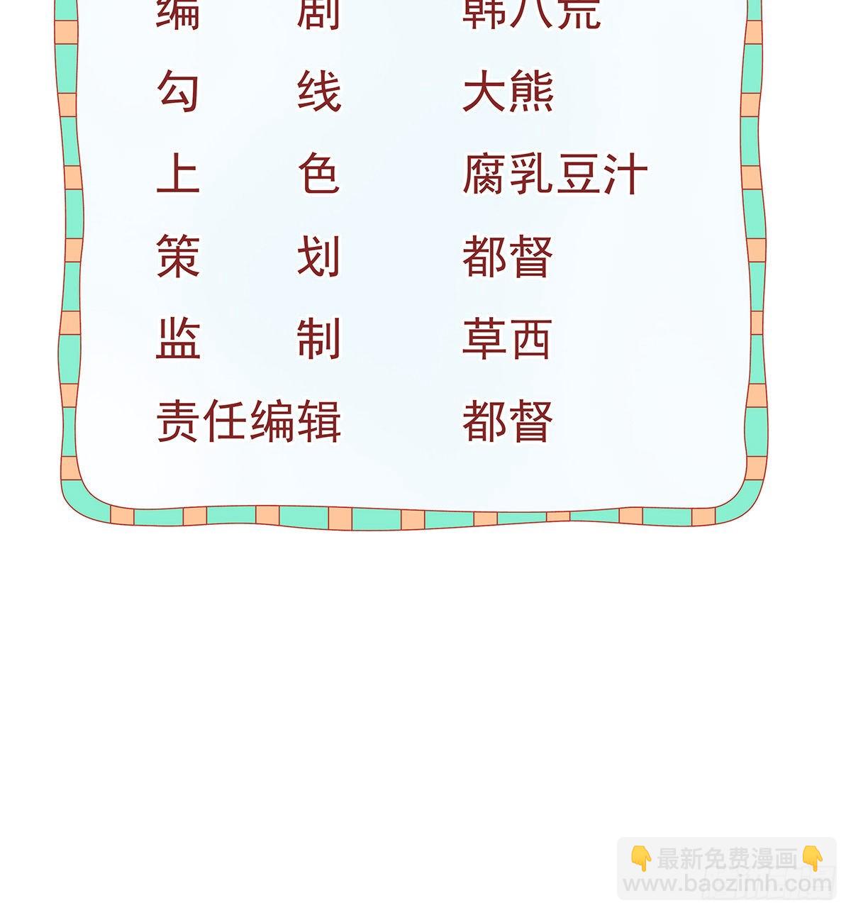 第103话 逃婚（正文完）(1/2)-第106话