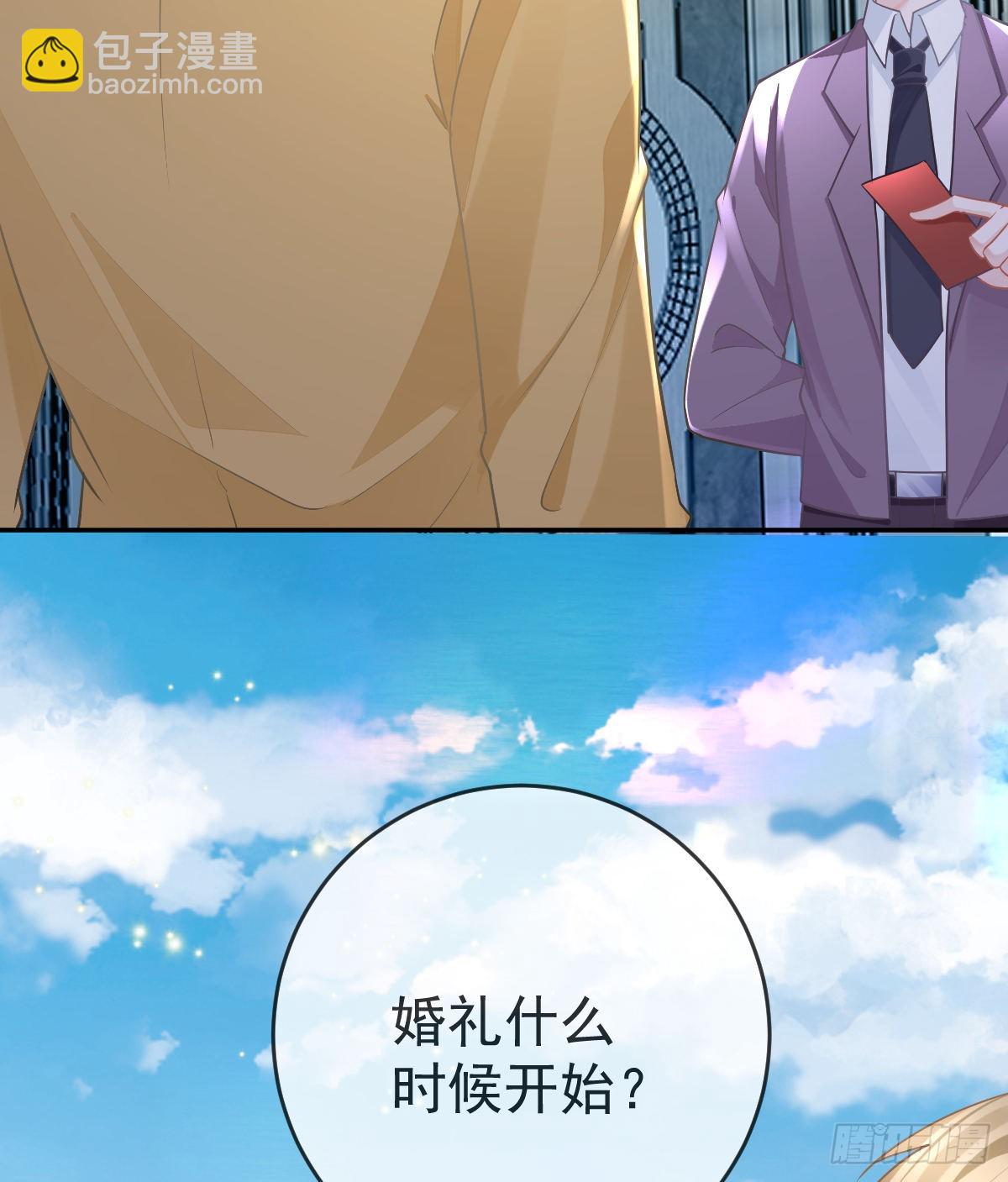 第103话 逃婚（正文完）(1/2)-第106话