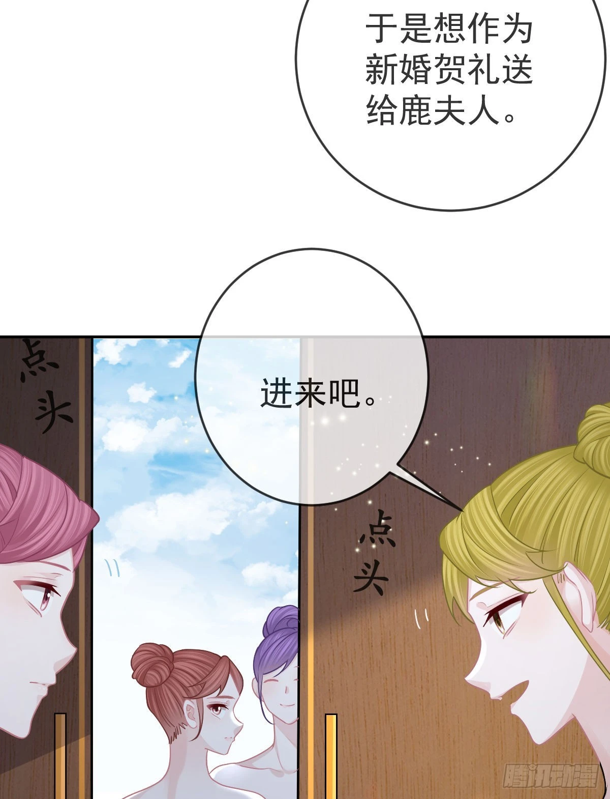 第103话 逃婚（正文完）(1/2)-第106话
