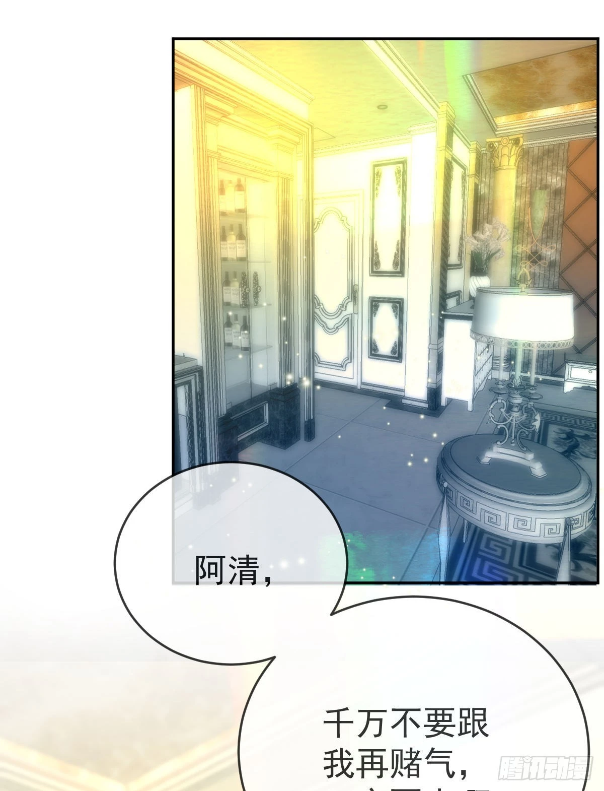 第103话 逃婚（正文完）(1/2)-第106话