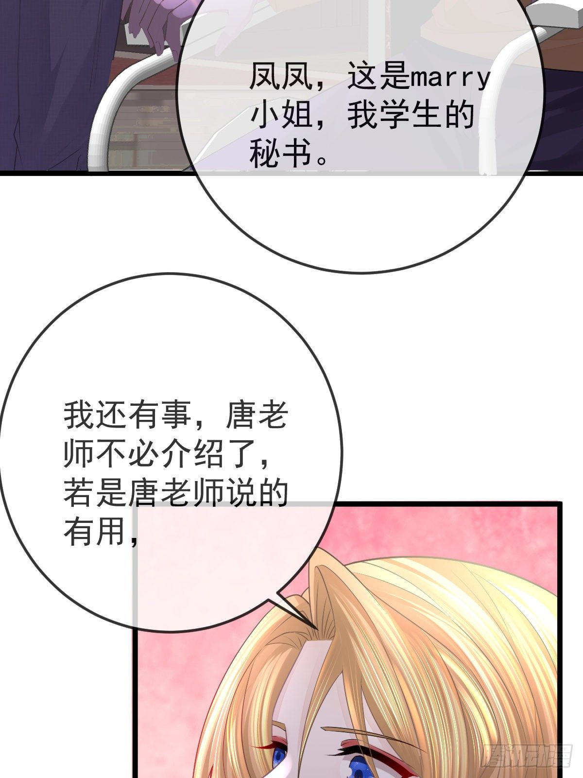 第12话 她好骚啊(1/2)-第14话