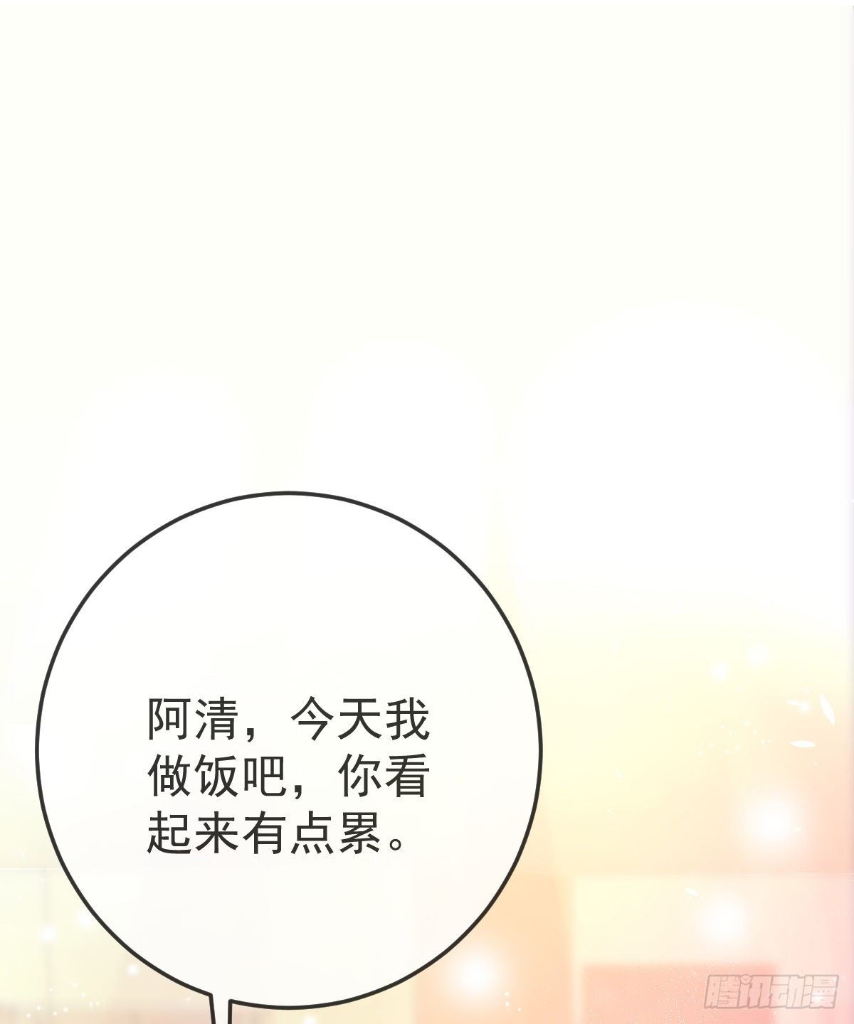 第12话 她好骚啊(1/2)-第14话