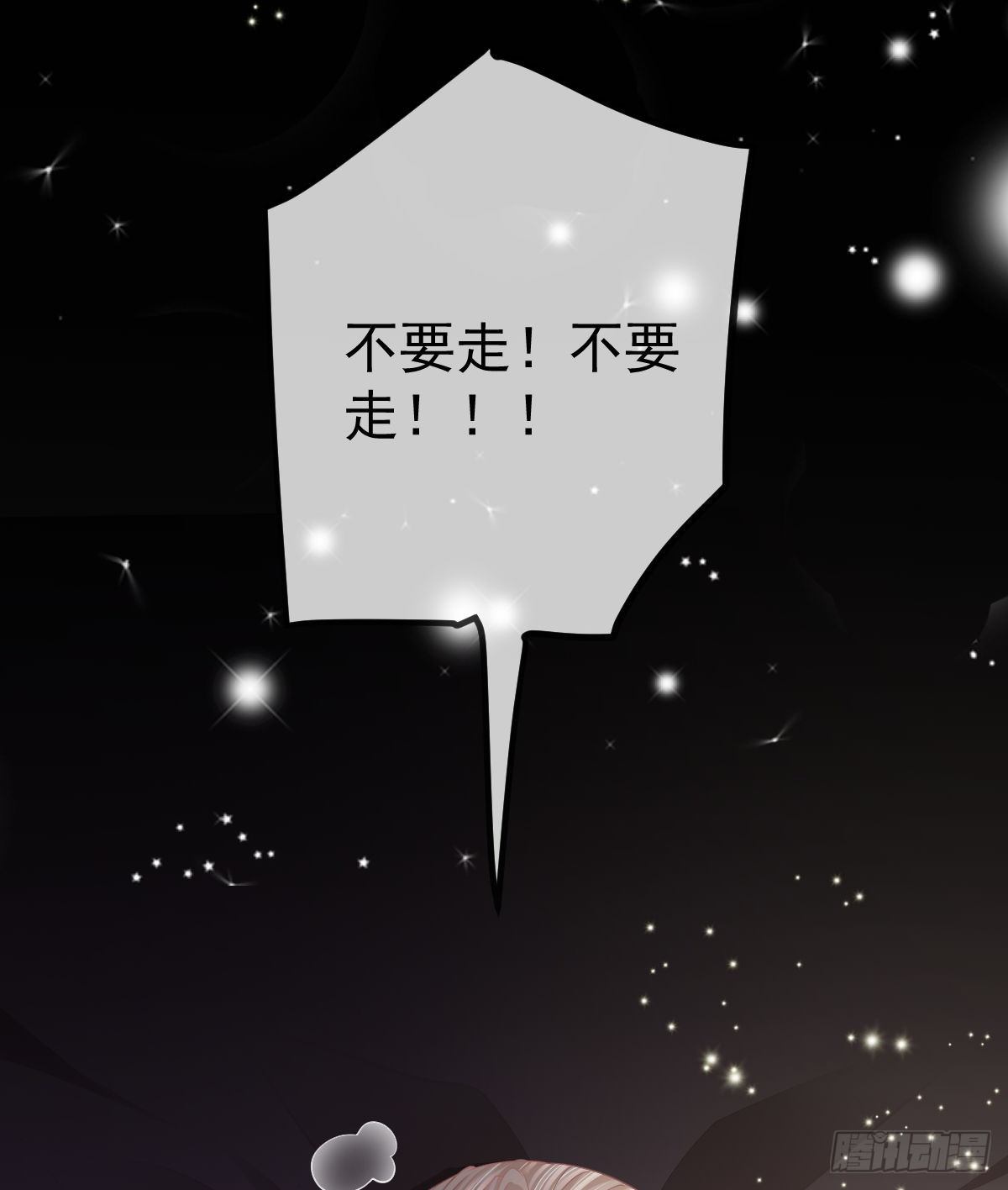 第14话 被男人抛弃了？！(1/2)-第16话