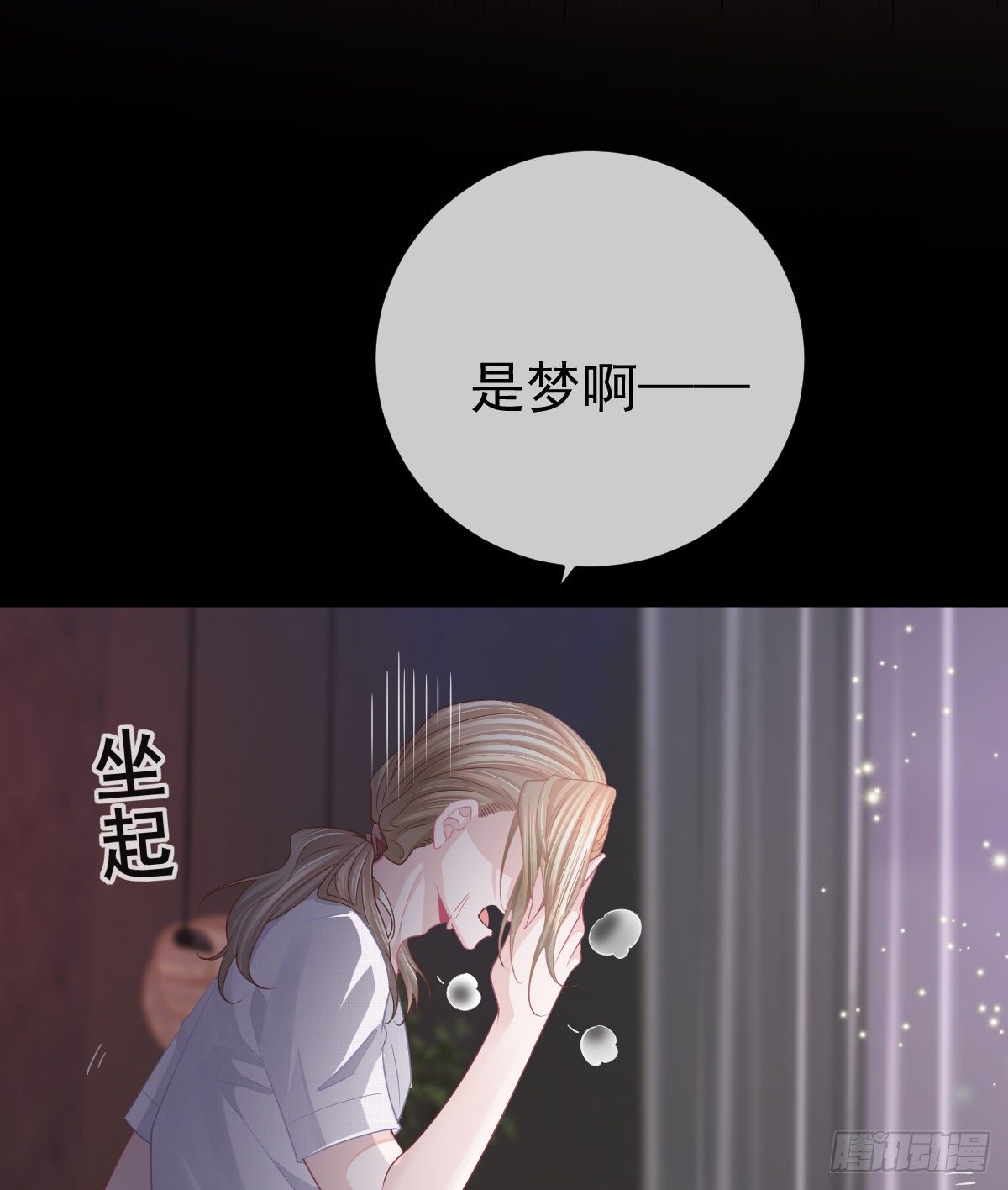 第14话 被男人抛弃了？！(1/2)-第16话