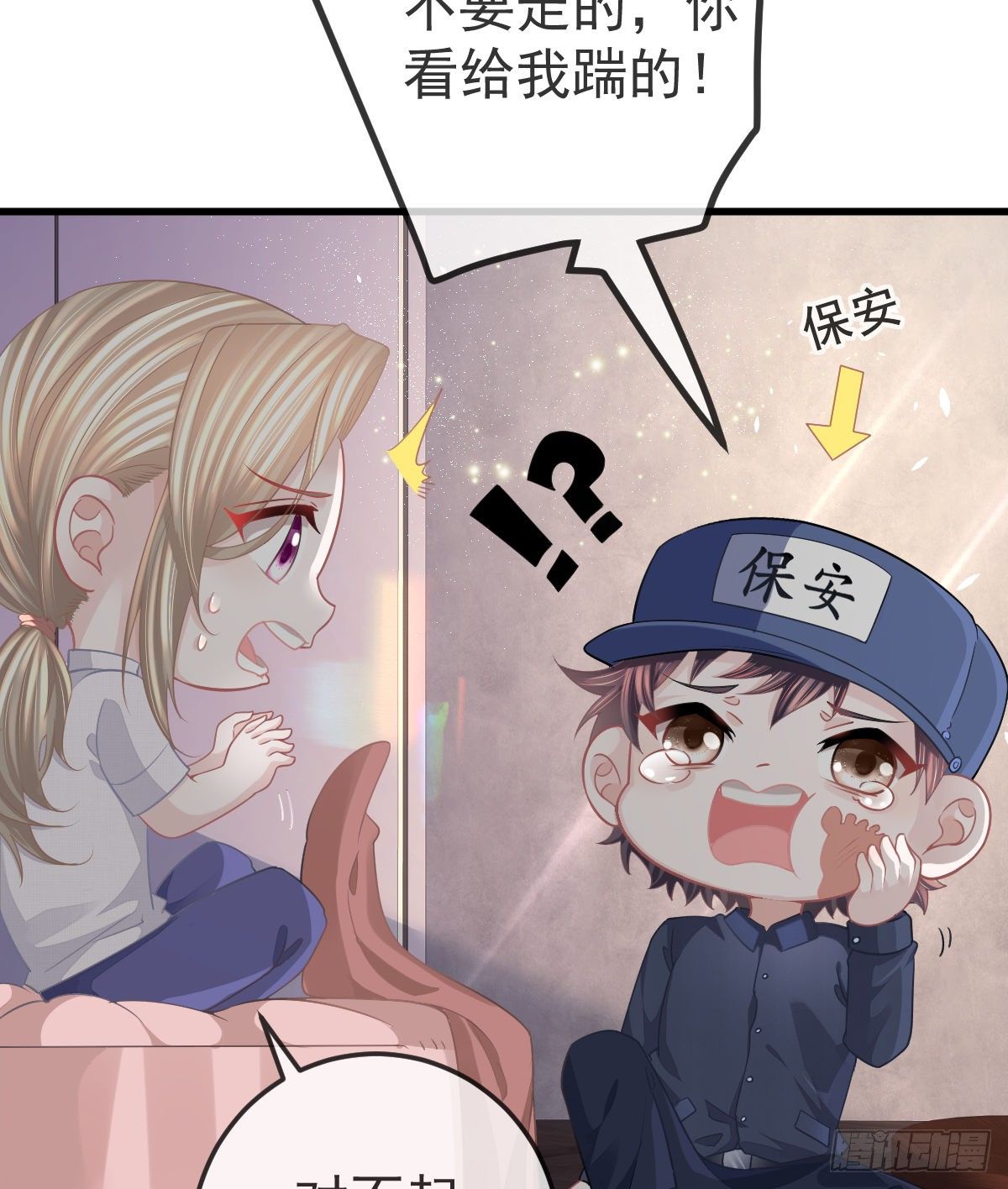 第14话 被男人抛弃了？！(1/2)-第16话