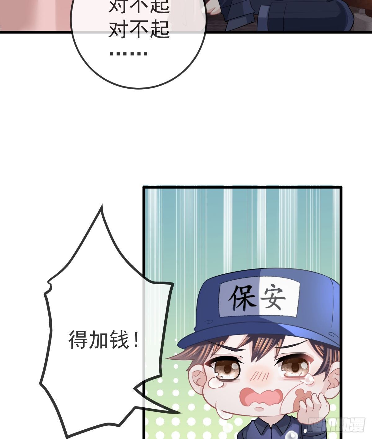 第14话 被男人抛弃了？！(1/2)-第16话
