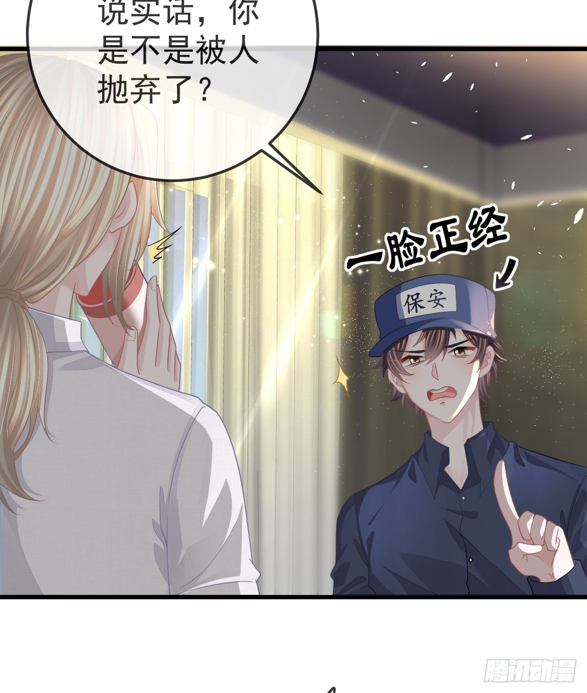 第14话 被男人抛弃了？！(1/2)-第16话