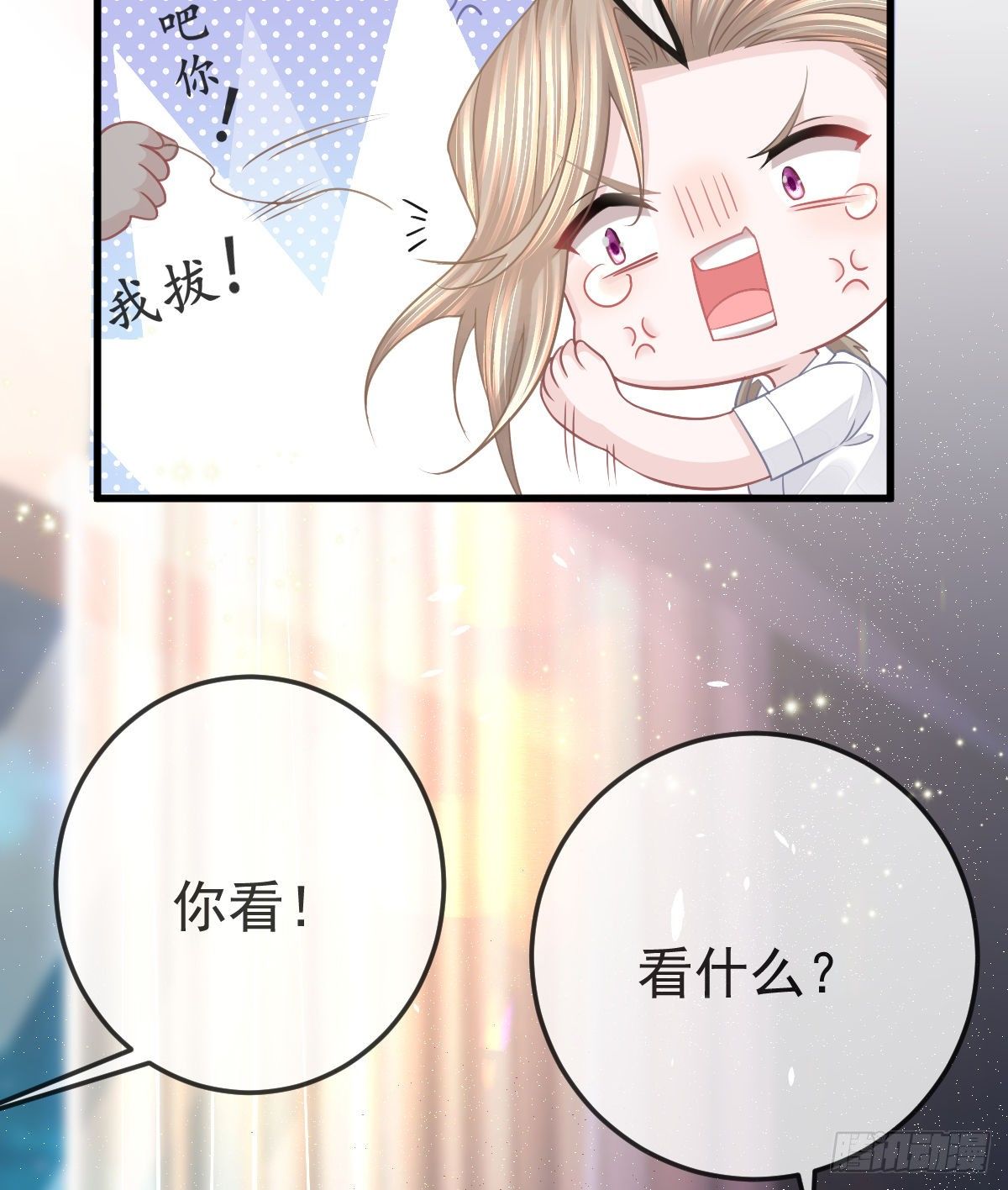 第14话 被男人抛弃了？！(1/2)-第16话