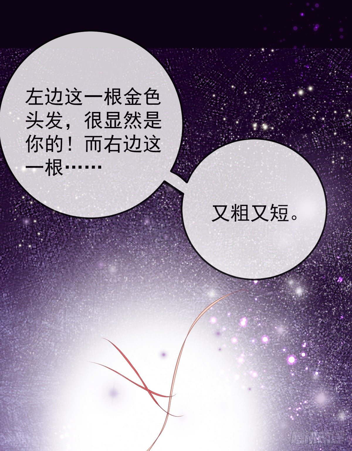 第14话 被男人抛弃了？！(1/2)-第16话