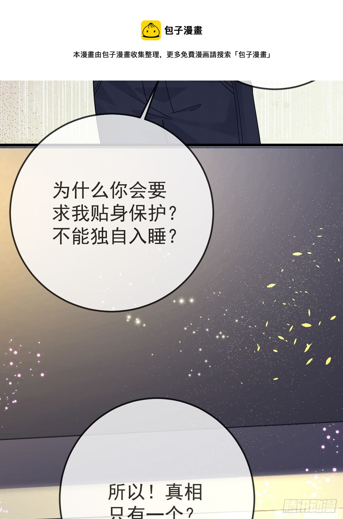 第14话 被男人抛弃了？！(1/2)-第16话