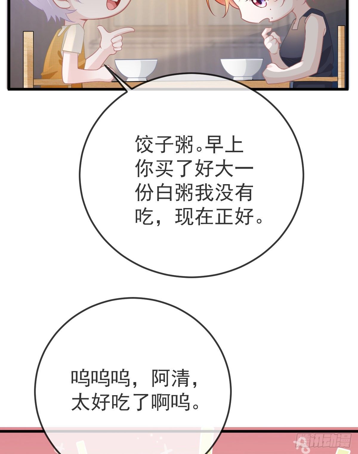 第15话 要亲亲才能好(1/2)-第18话