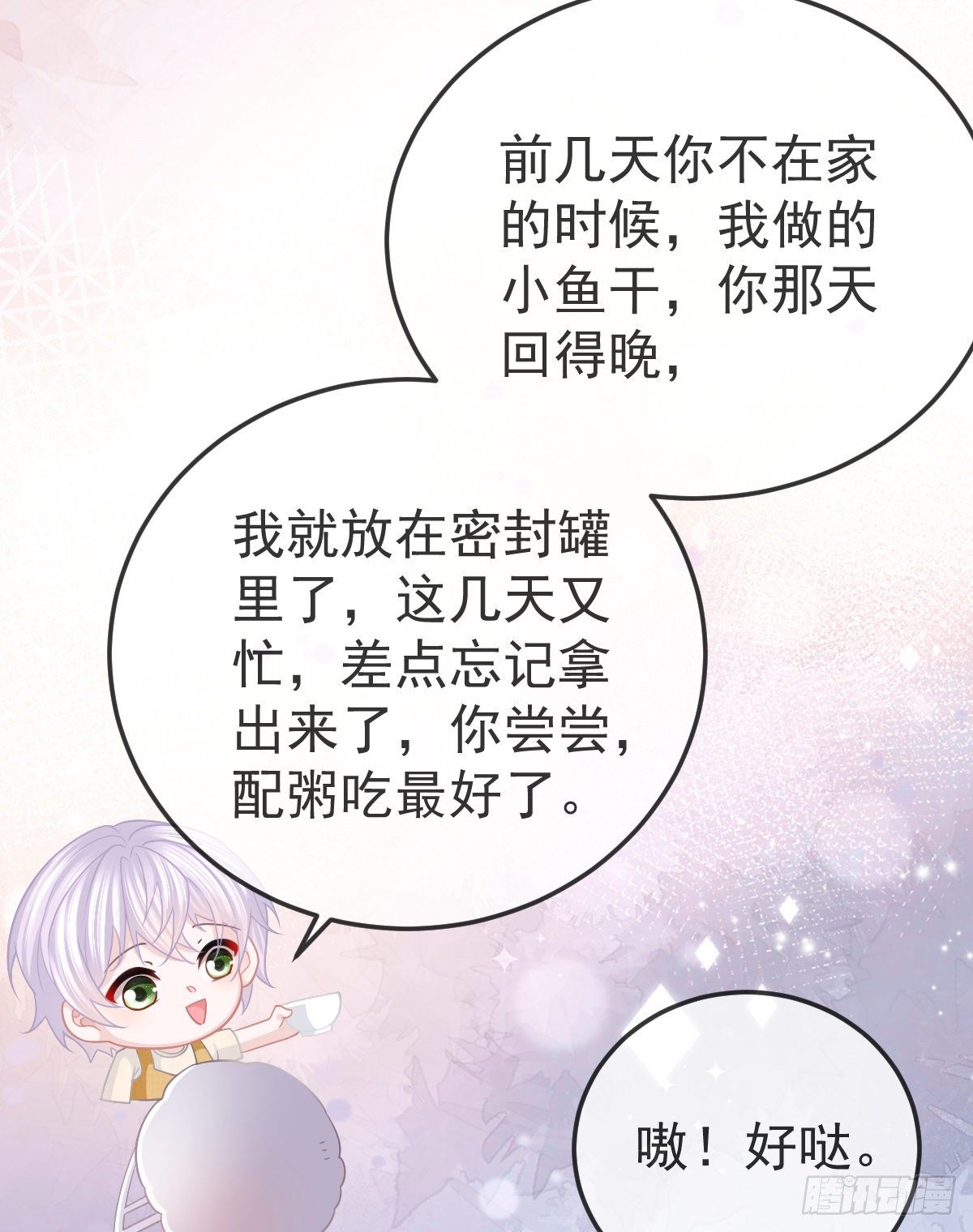 第15话 要亲亲才能好(1/2)-第18话