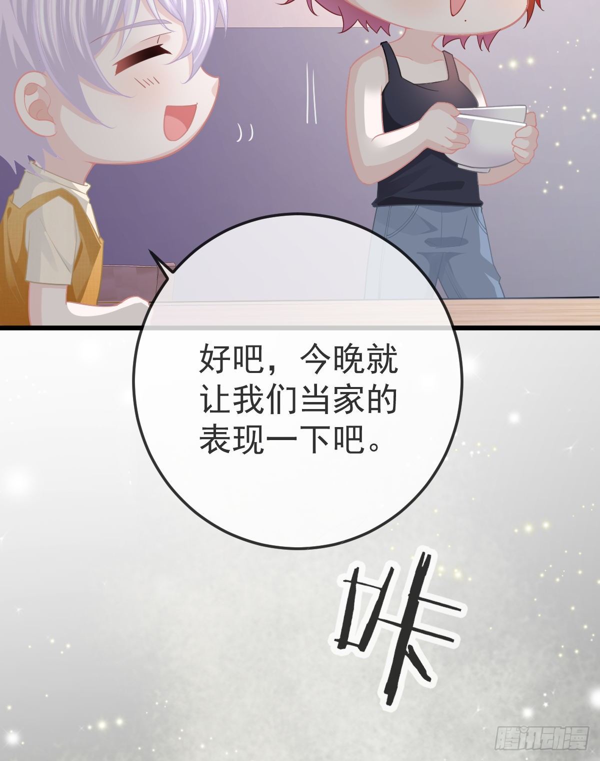 第15话 要亲亲才能好(1/2)-第18话
