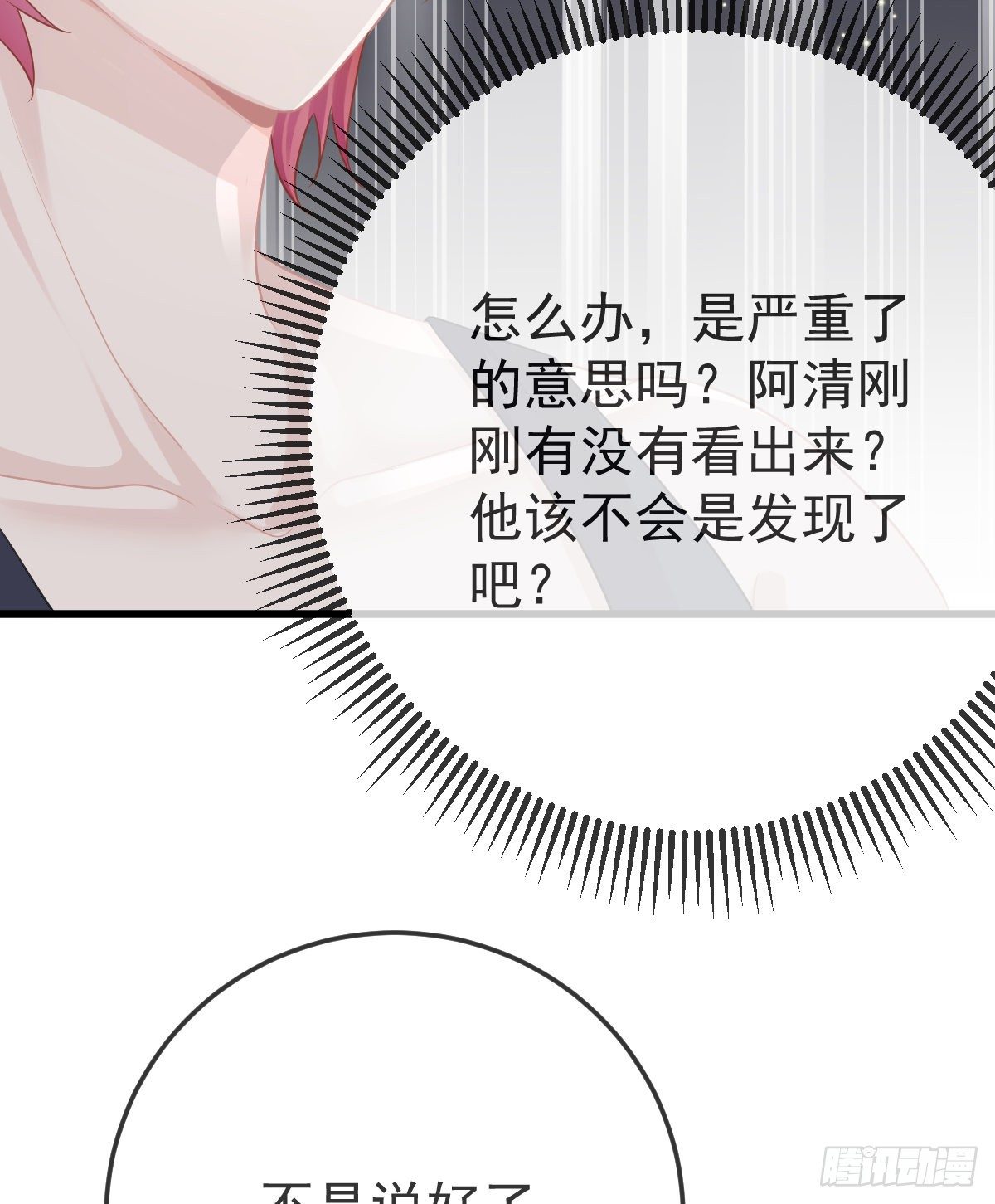 第15话 要亲亲才能好(1/2)-第18话