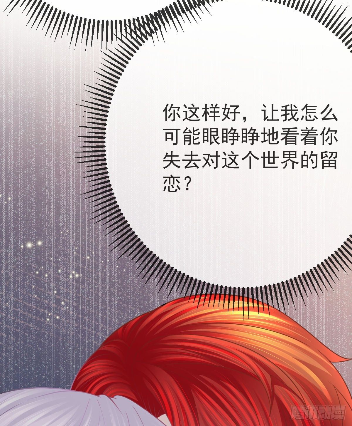 第15话 要亲亲才能好(1/2)-第18话