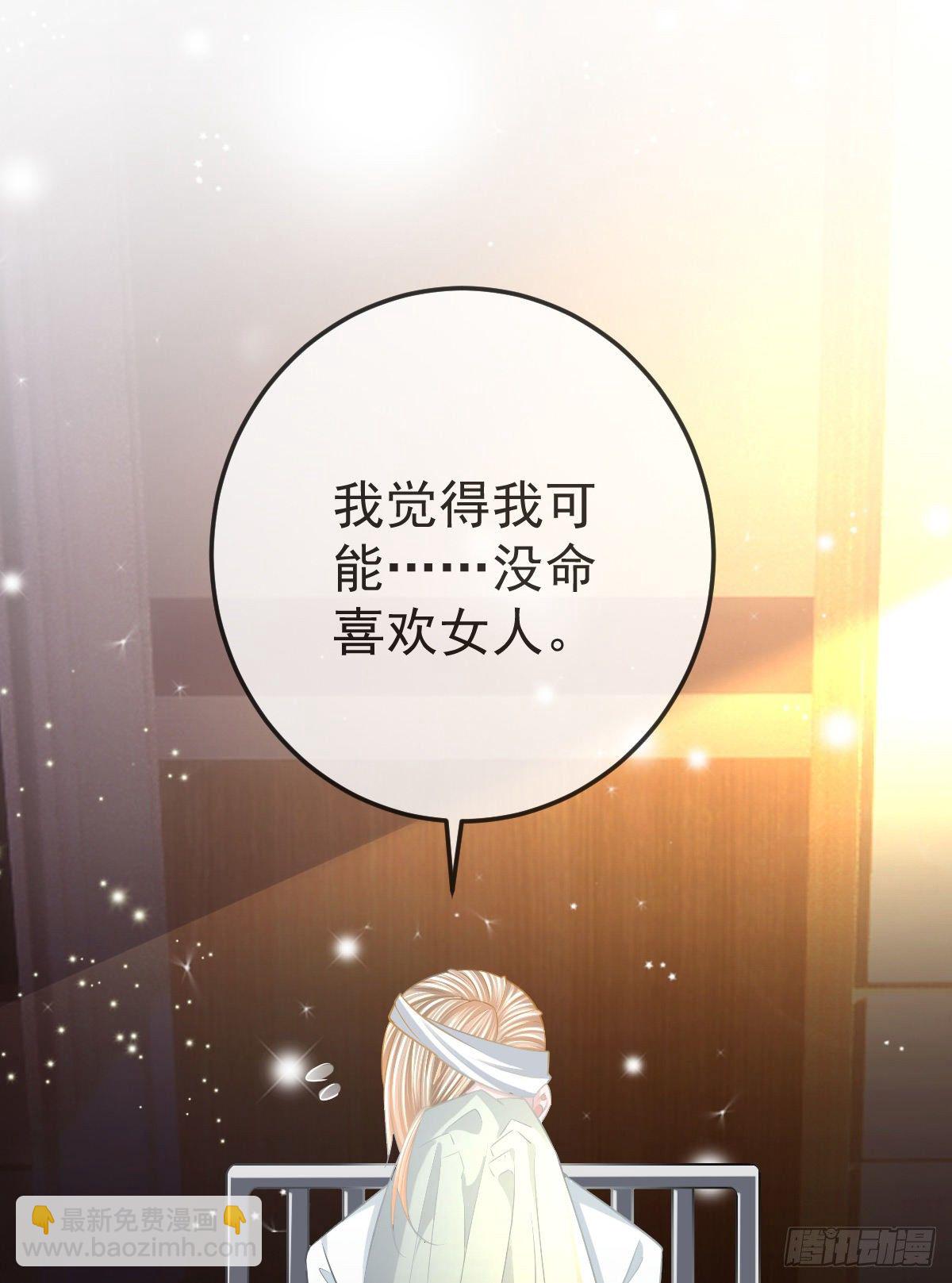 第 20话 坎坷相亲路(1/2)-第22话