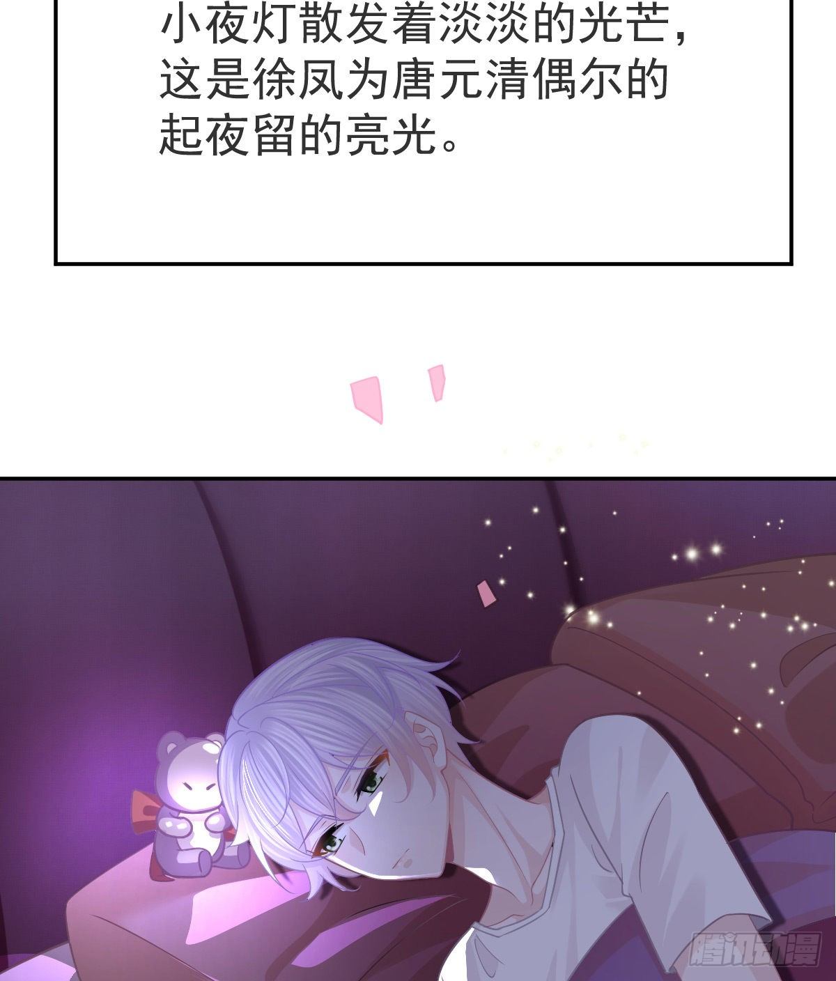 第22话 他的比我大(1/2)-第24话