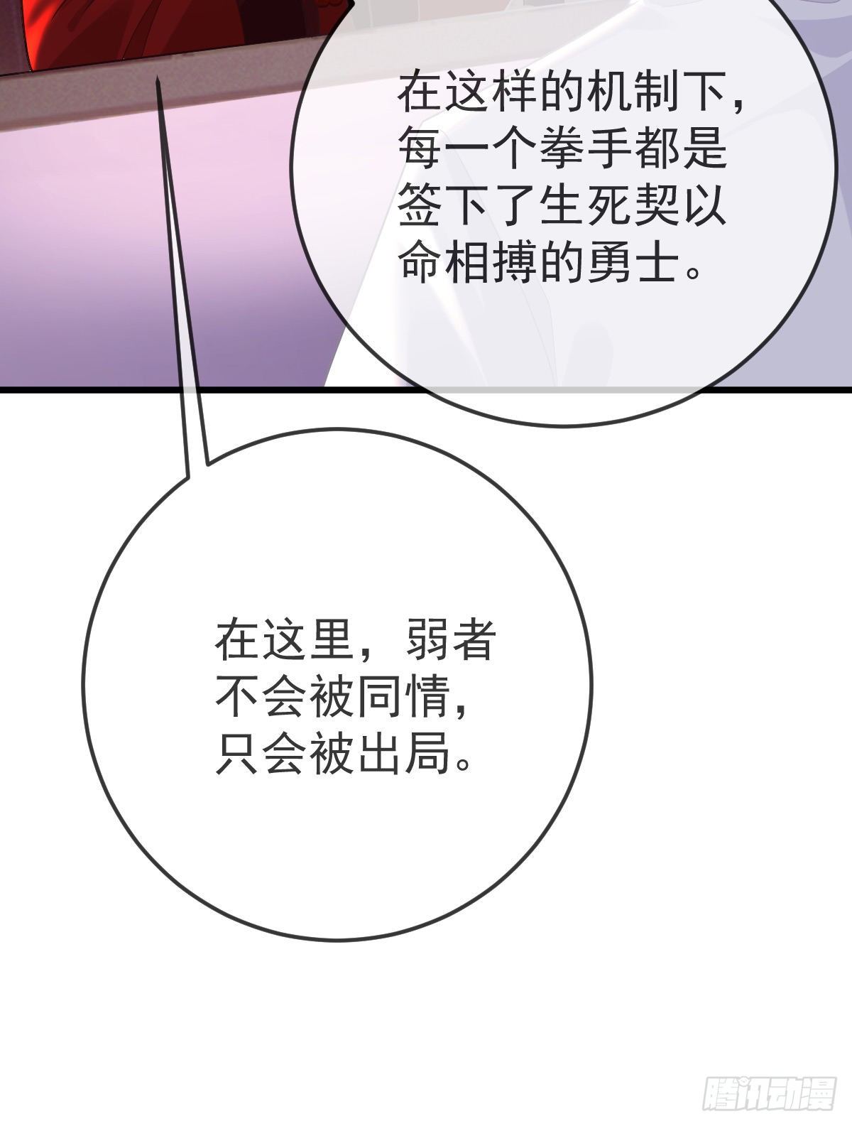 第24话 生死契约(1/2)-第26话