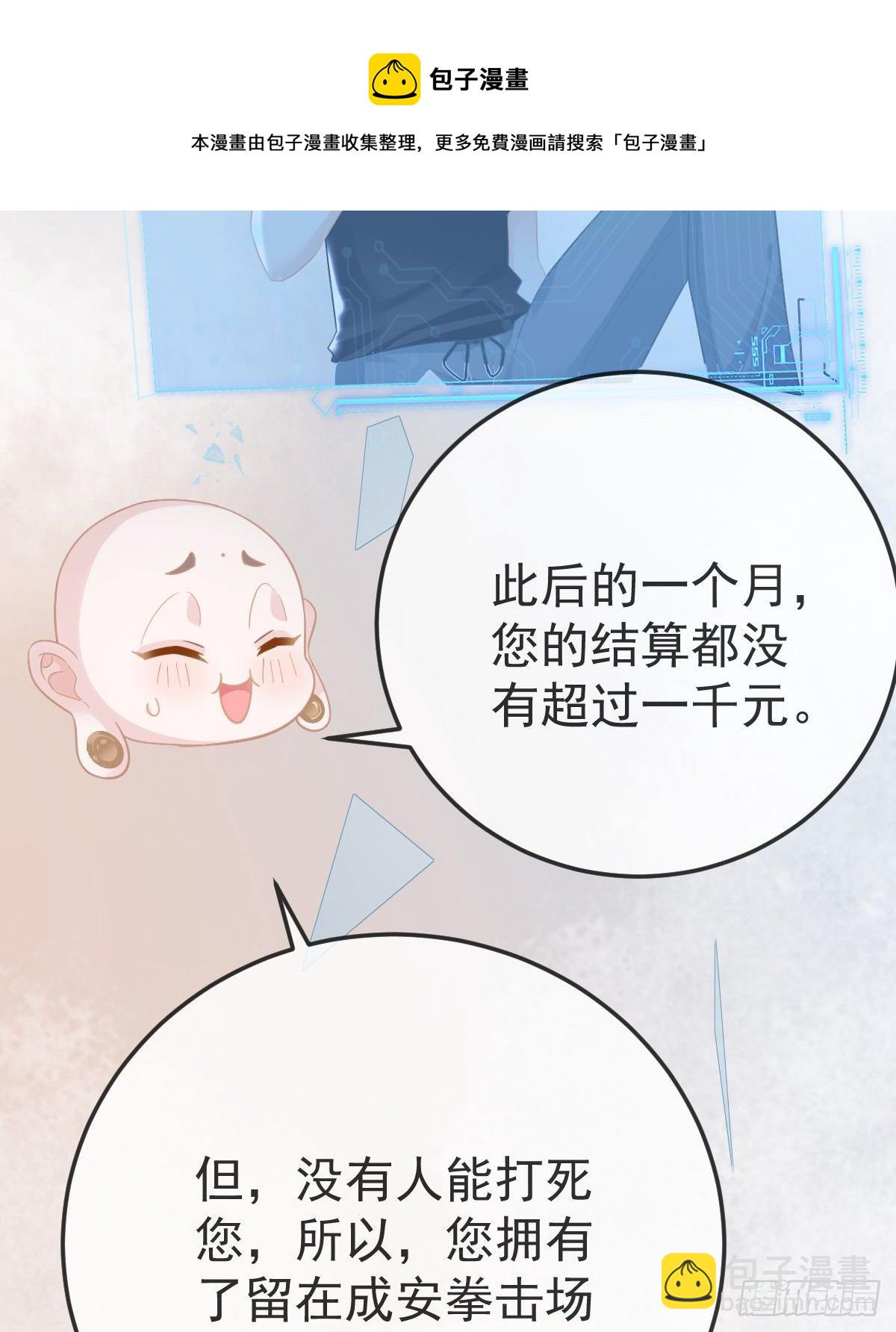 第24话 生死契约(1/2)-第26话
