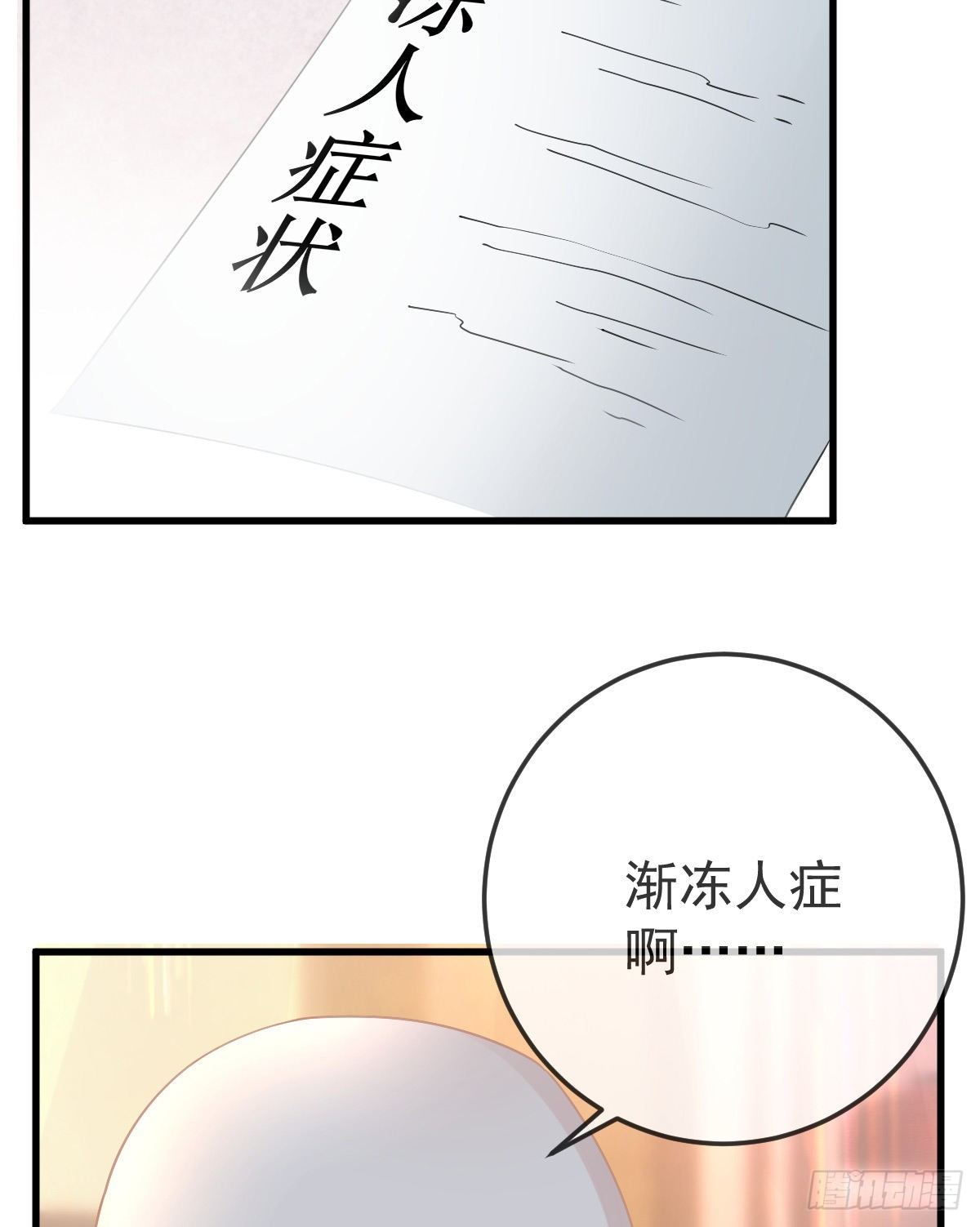 第24话 生死契约(1/2)-第26话