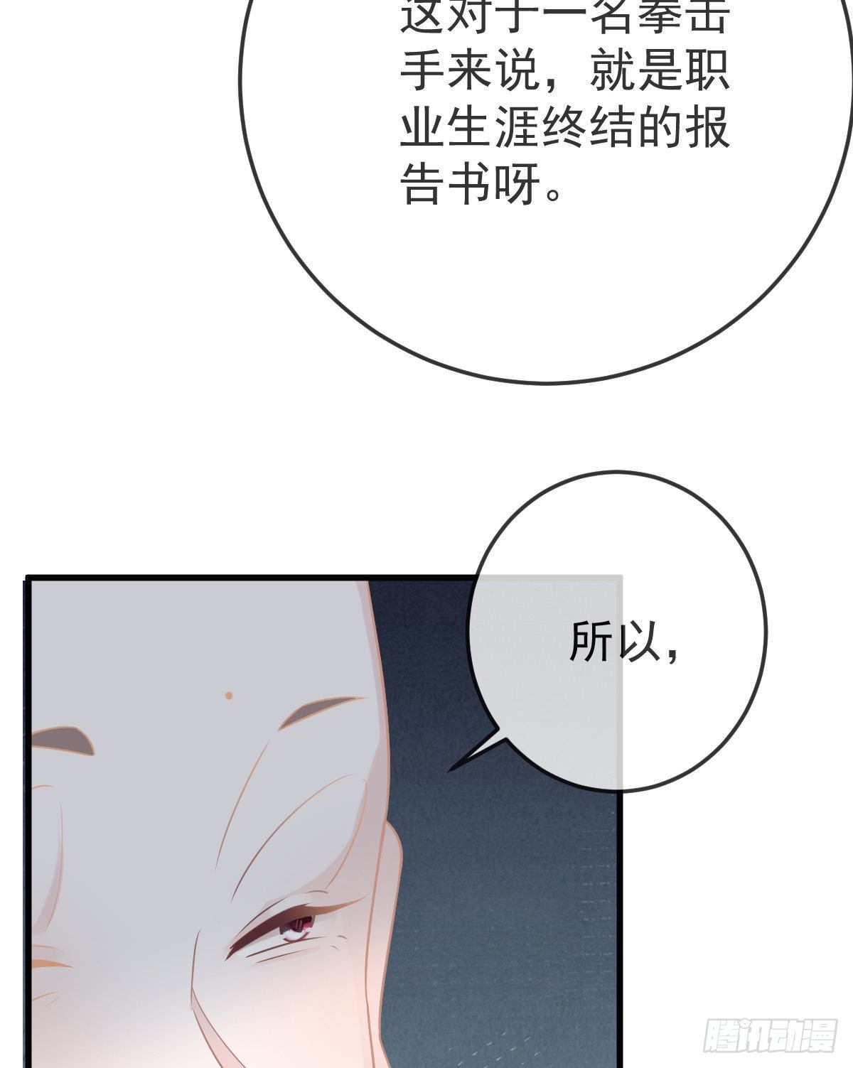 第24话 生死契约(1/2)-第26话