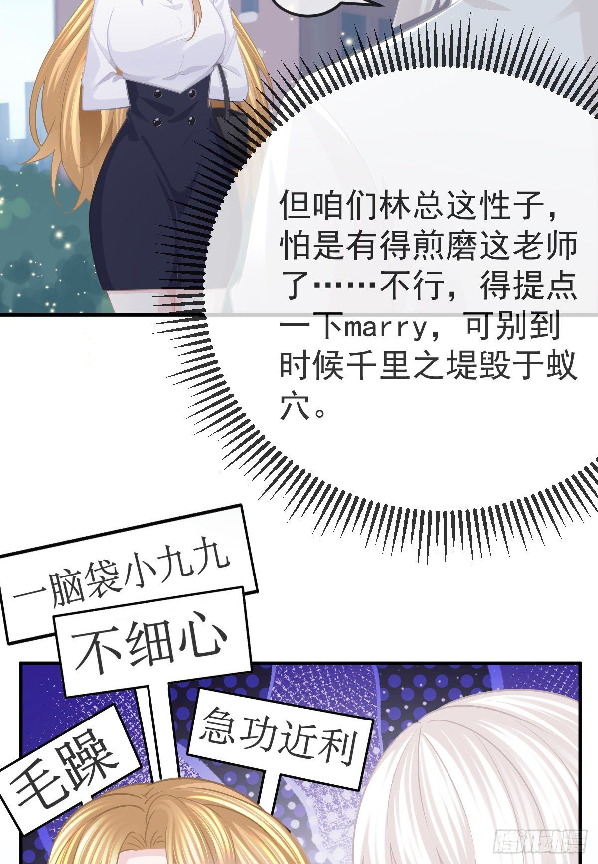第26话 当家的辛苦了！-第28话