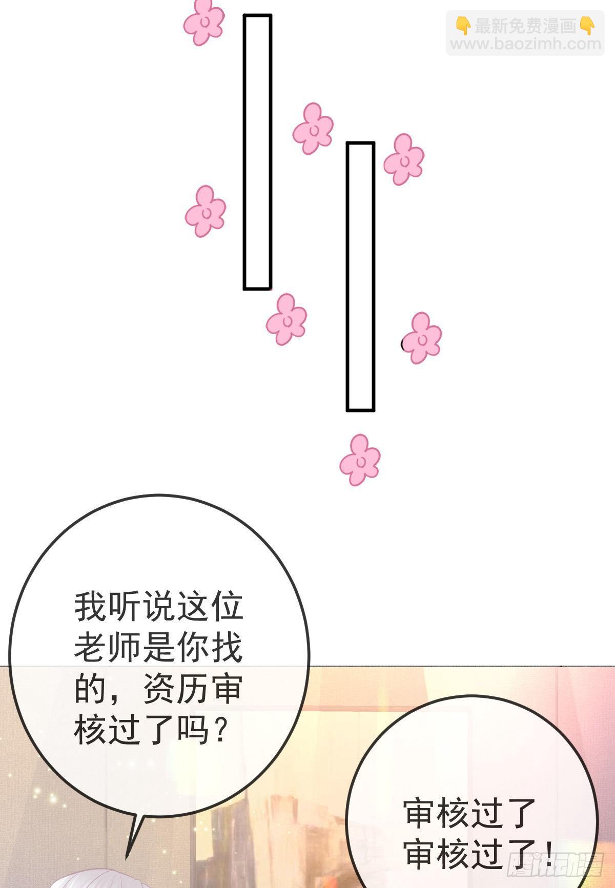 第26话 当家的辛苦了！-第28话