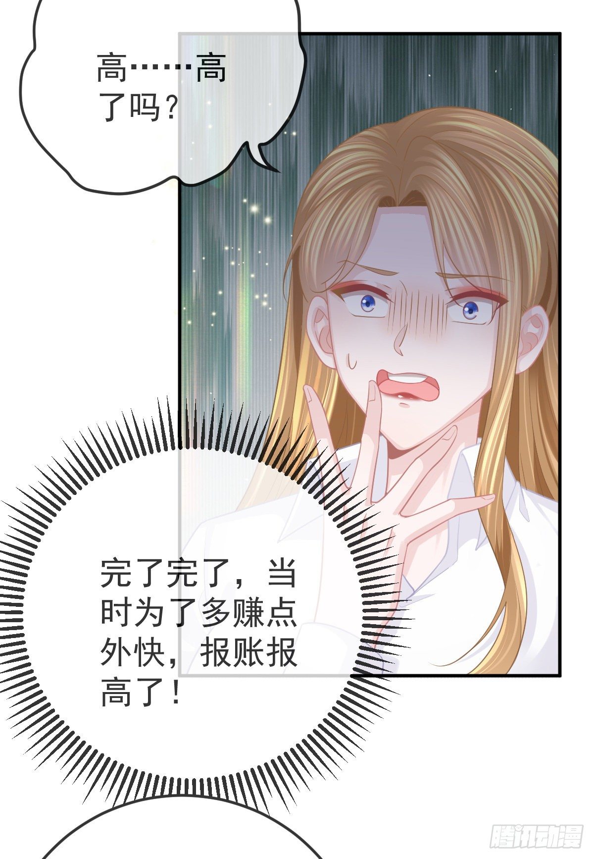 第26话 当家的辛苦了！-第28话