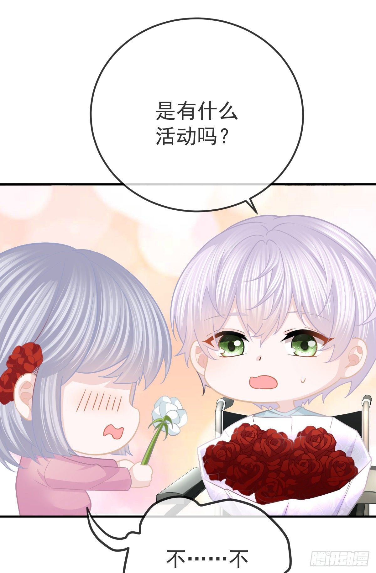 第26话 当家的辛苦了！-第28话