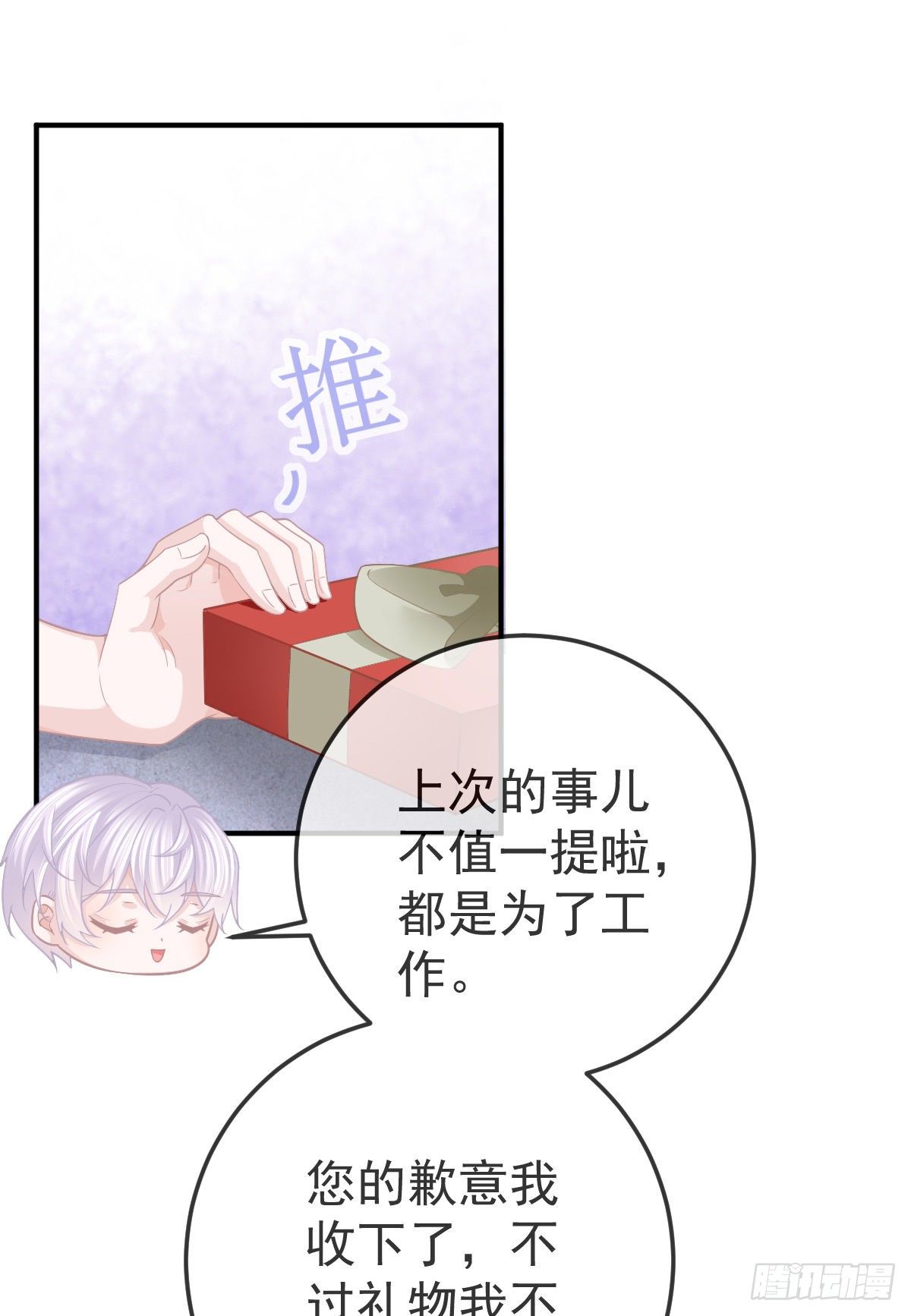 第26话 当家的辛苦了！-第28话