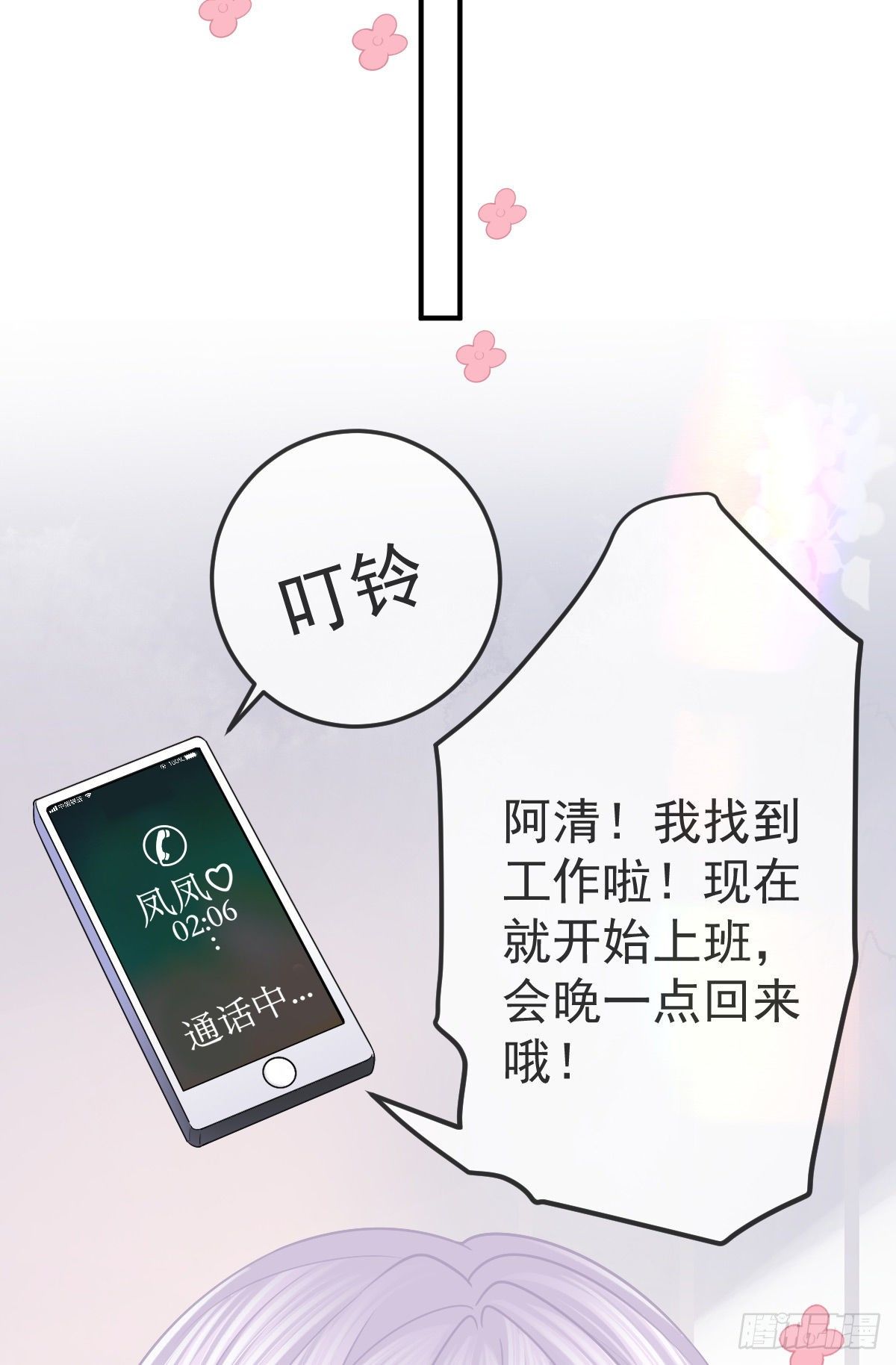 第26话 当家的辛苦了！-第28话