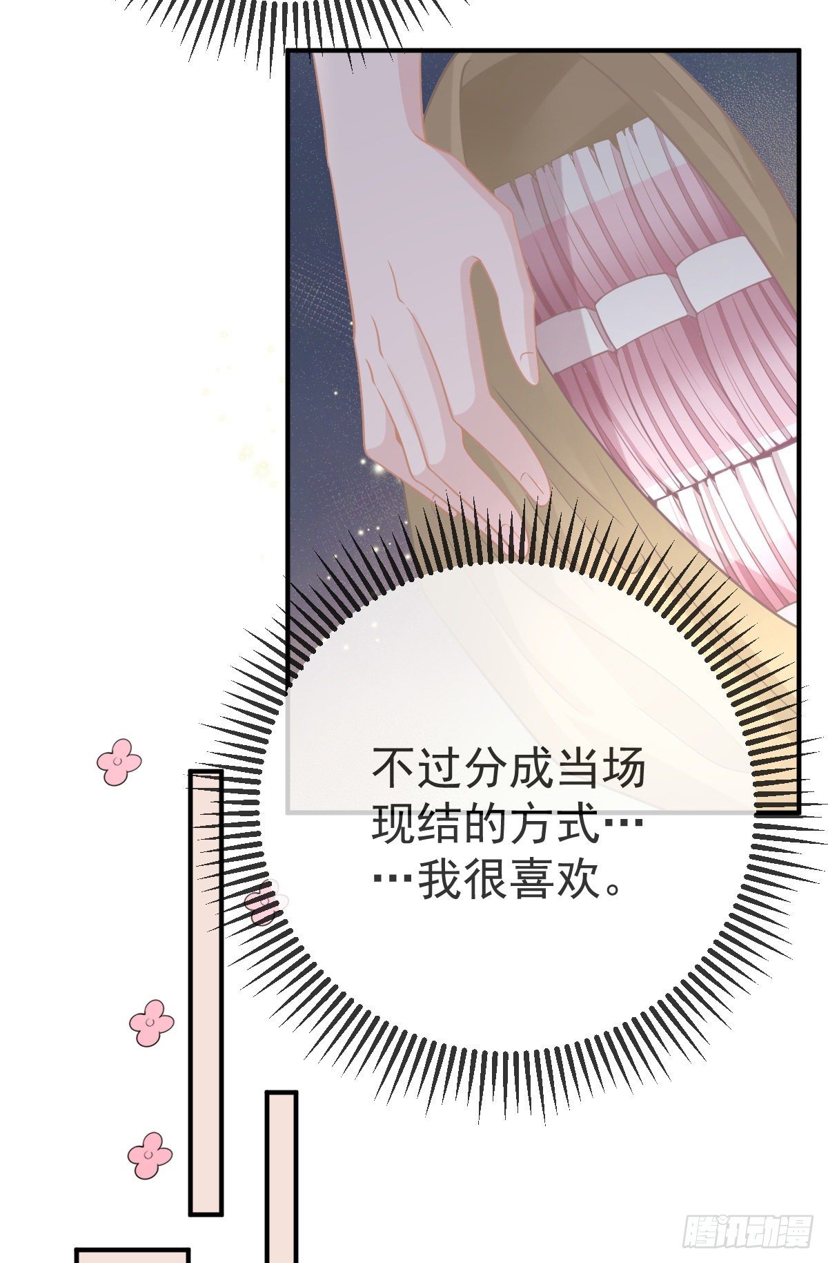 第26话 当家的辛苦了！-第28话