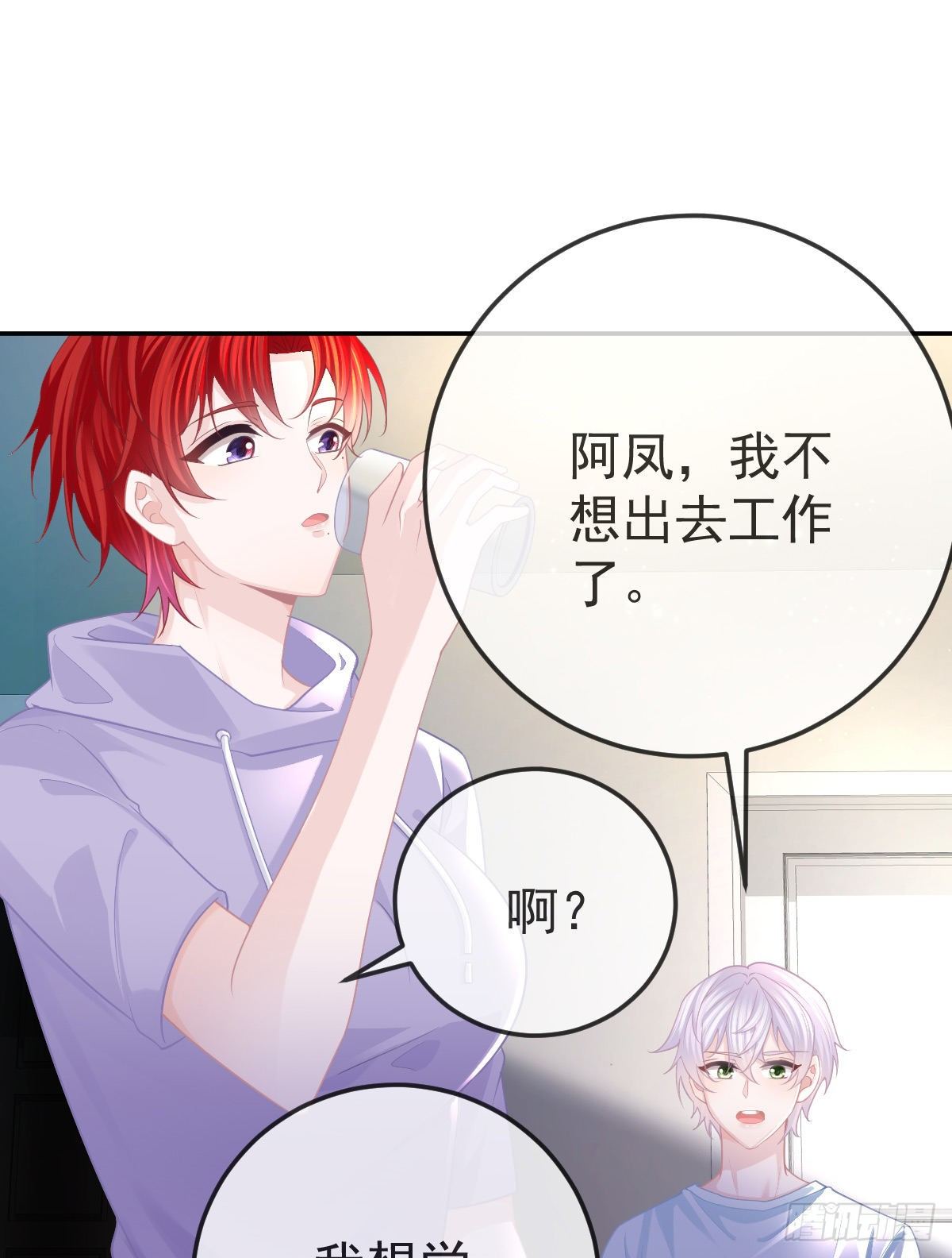 第28话 搞点正事-第30话
