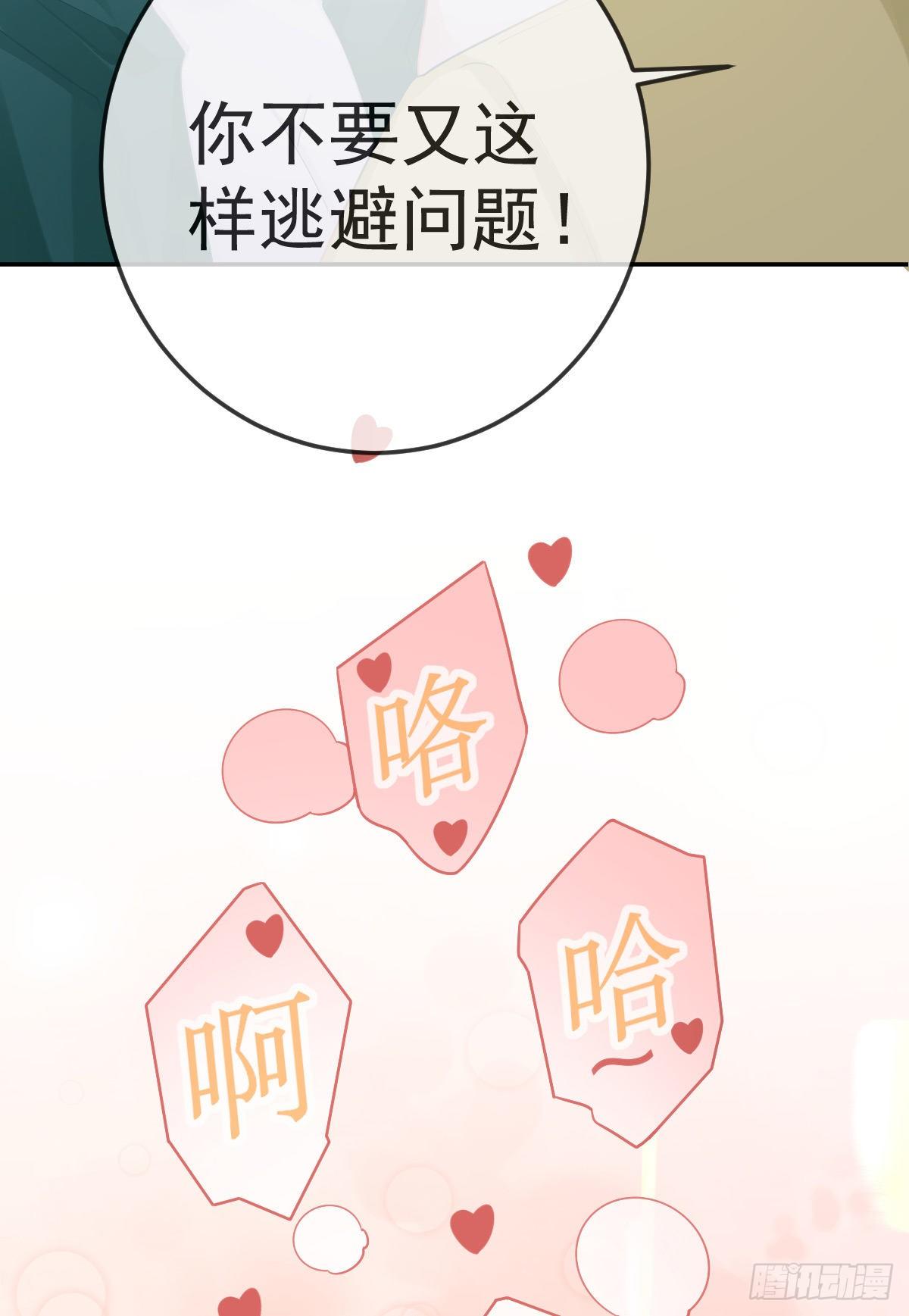 第28话 搞点正事-第30话