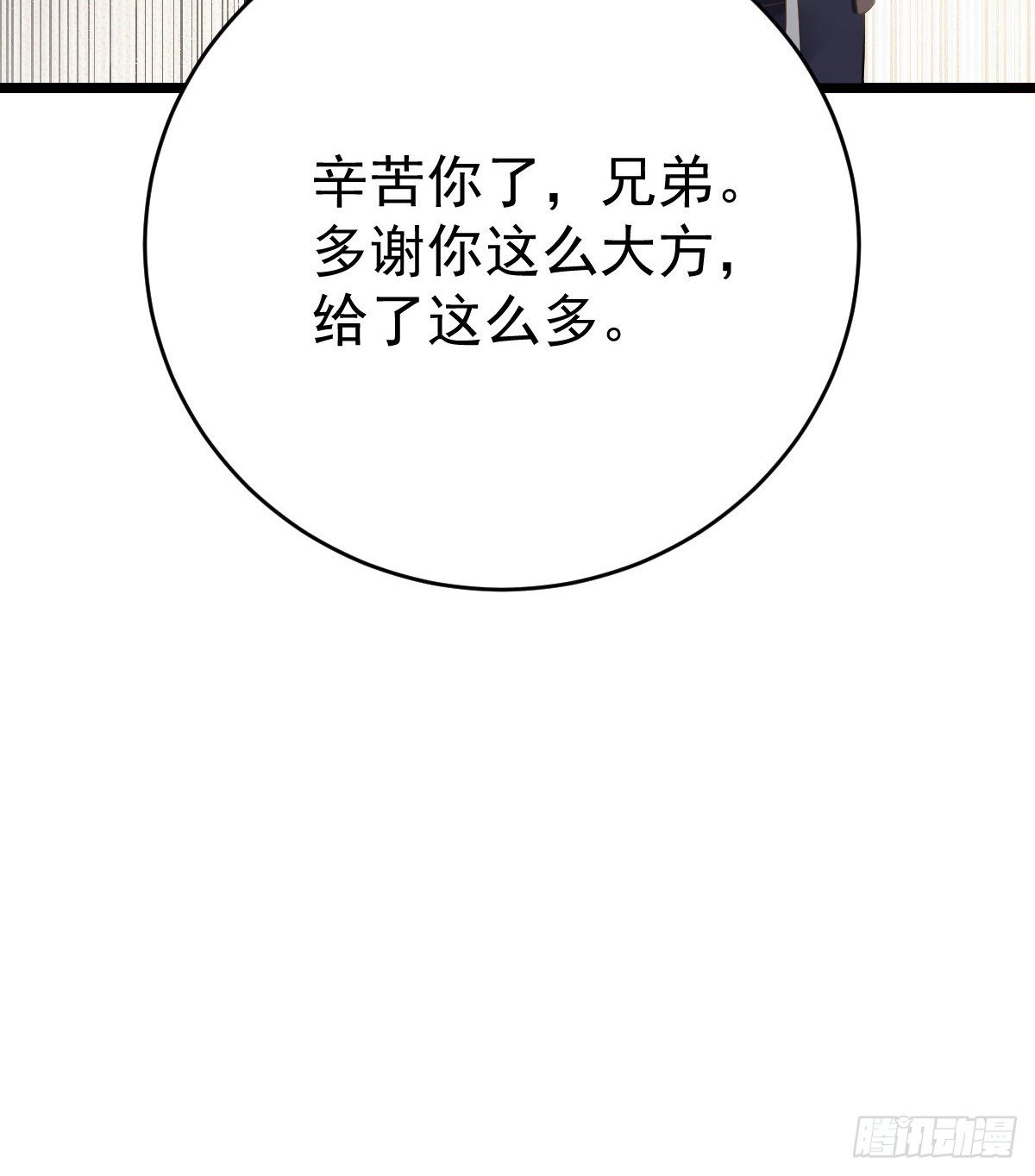 第2话 我不是坏人-第4话