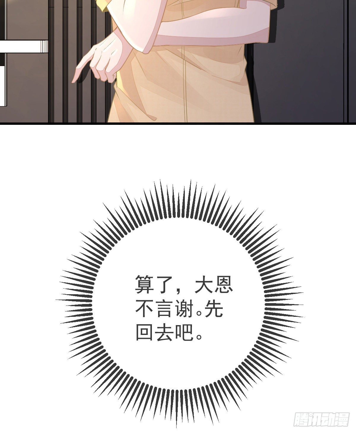 第2话 我不是坏人-第4话