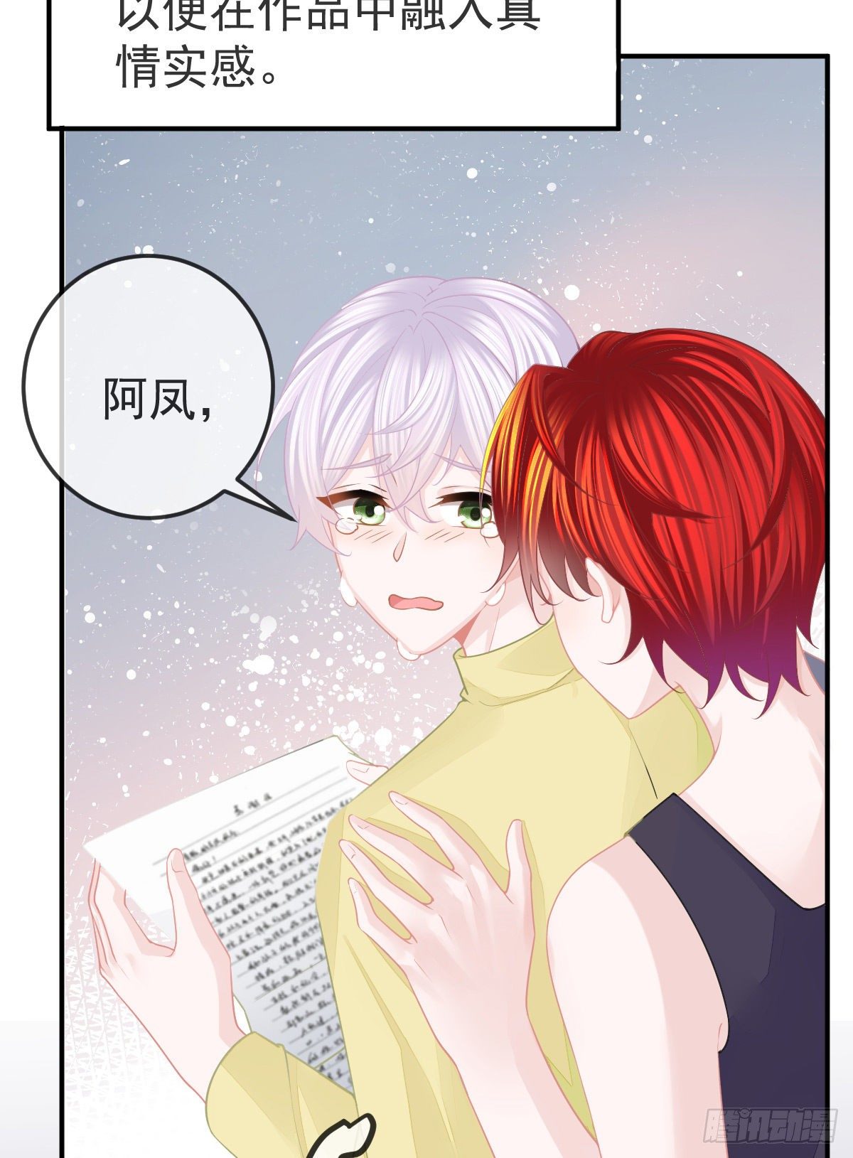 第30话 竟然还敢来！(1/2)-第32话
