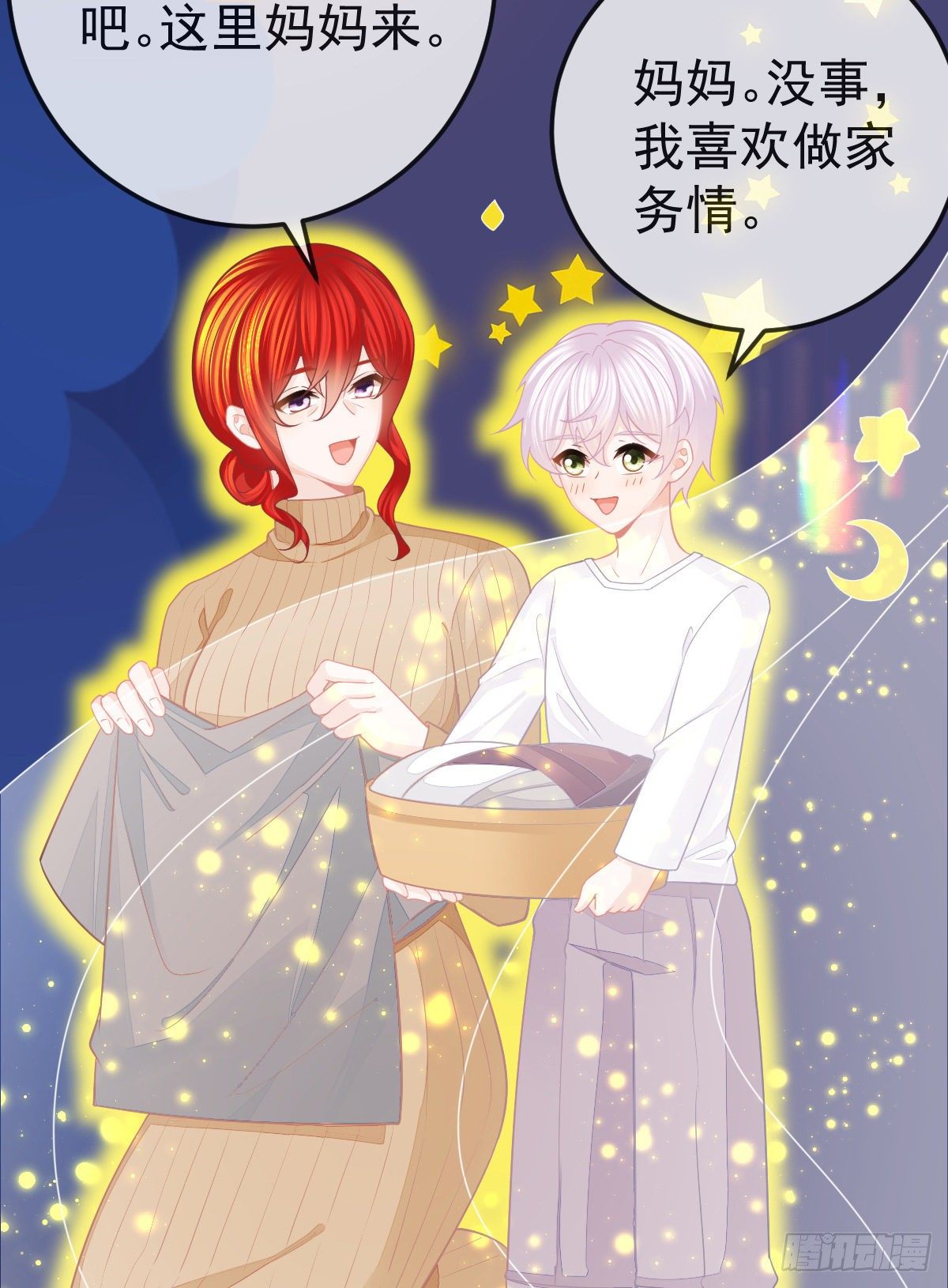第30话 竟然还敢来！(1/2)-第32话