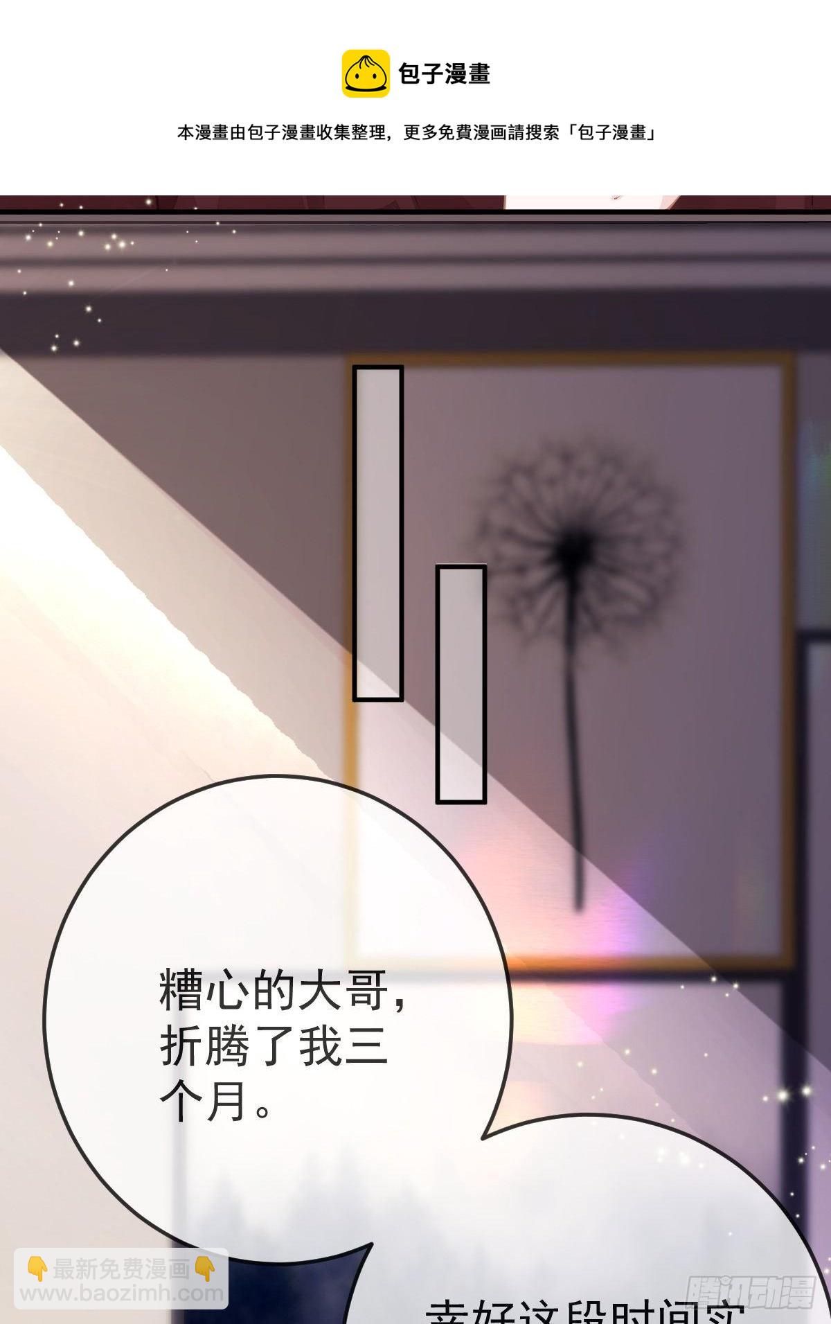 第30话 竟然还敢来！(1/2)-第32话