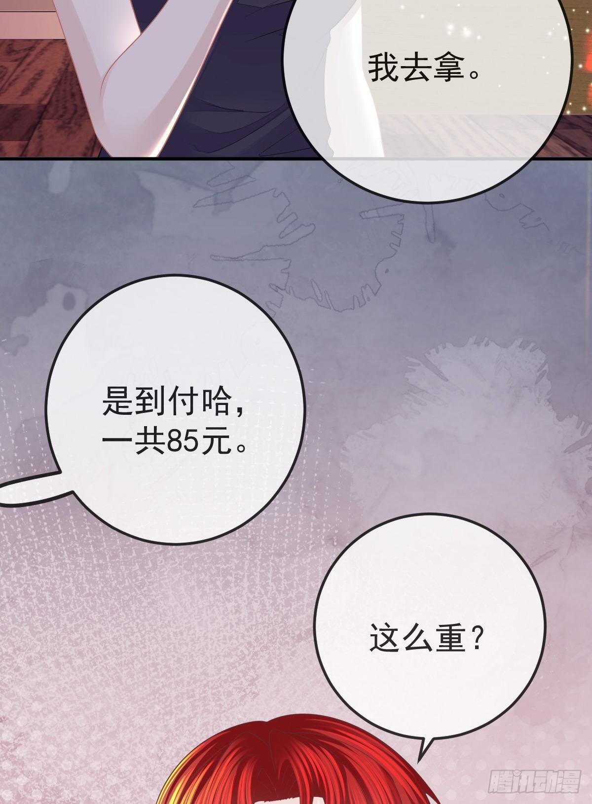 第30话 竟然还敢来！(1/2)-第32话