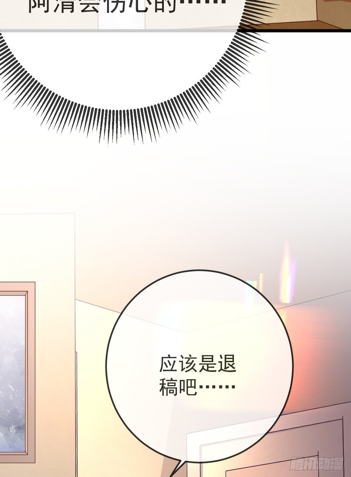 第30话 竟然还敢来！(1/2)-第32话
