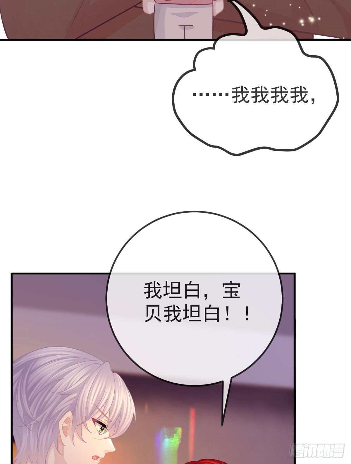 第33话 你不要我了吗？-第34话