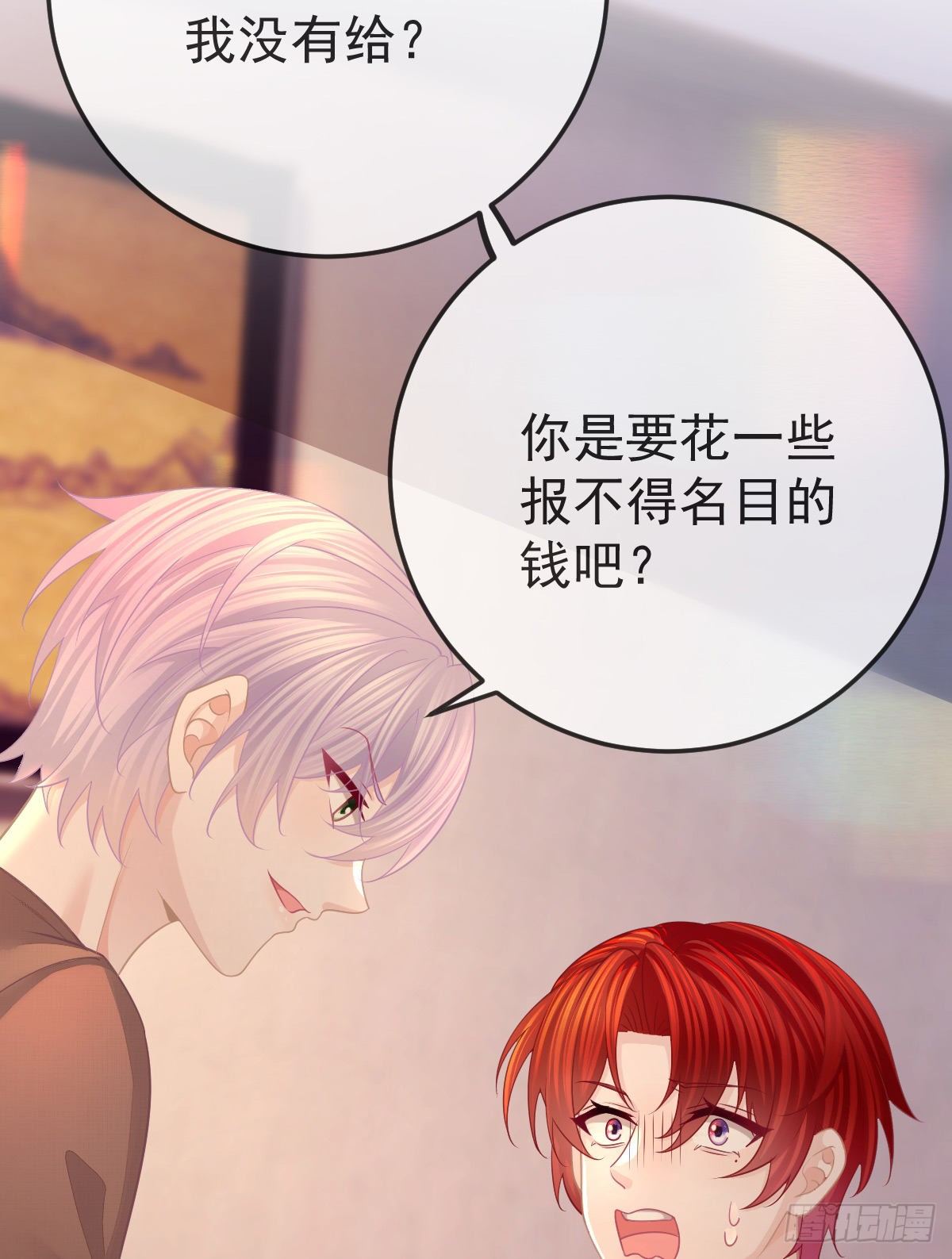 第33话 你不要我了吗？-第34话