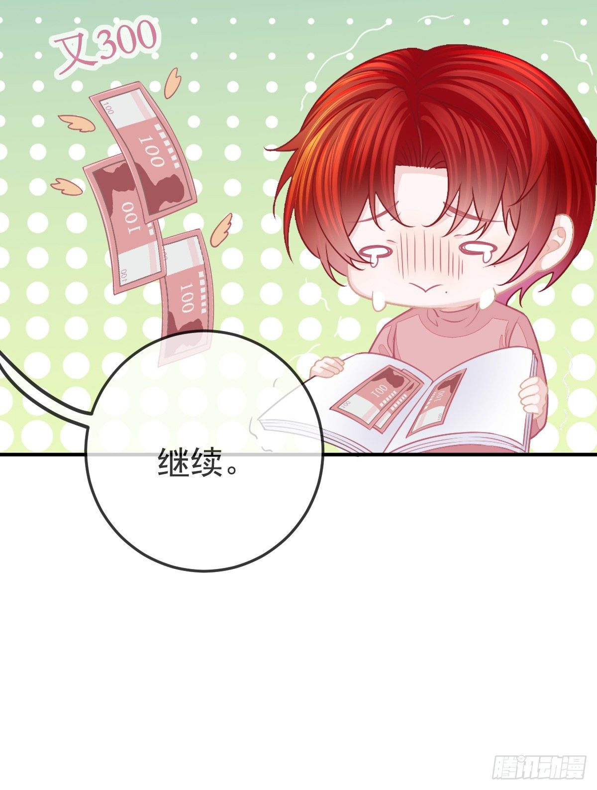 第33话 你不要我了吗？-第34话