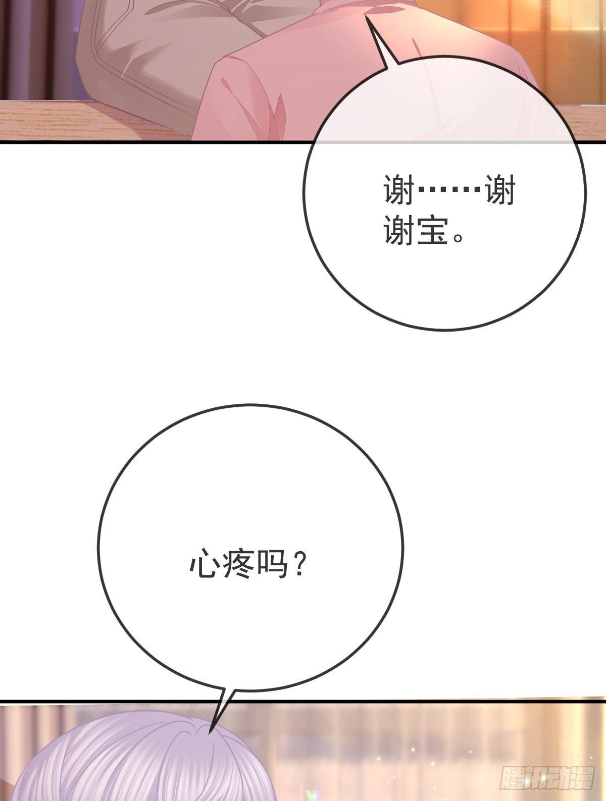 第33话 你不要我了吗？-第34话