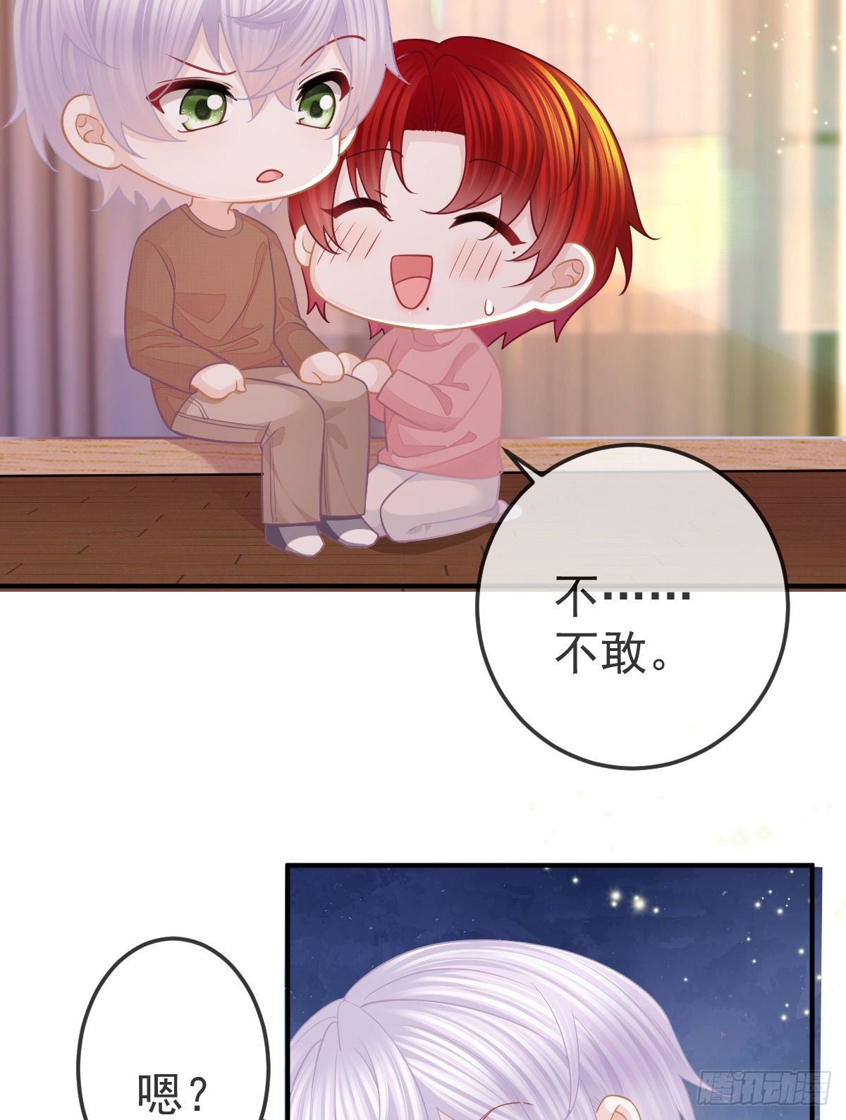 第33话 你不要我了吗？-第34话
