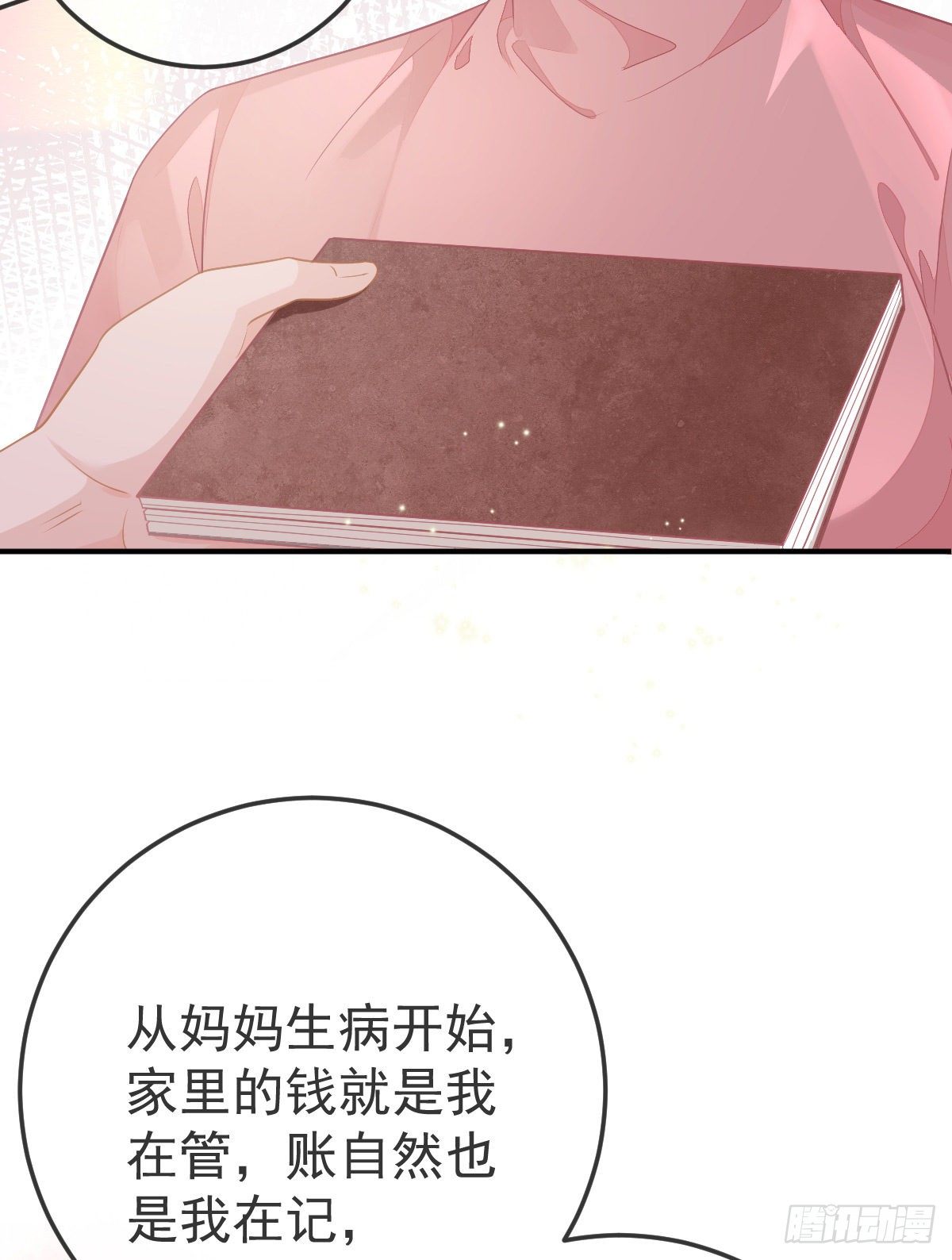 第33话 你不要我了吗？-第34话