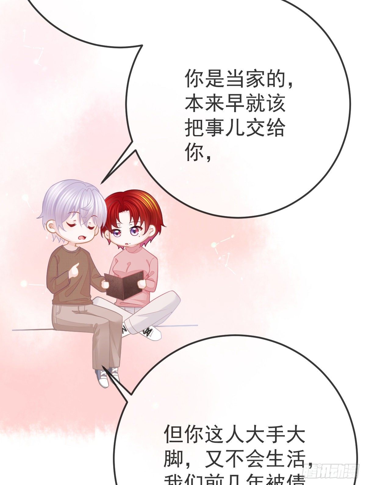 第33话 你不要我了吗？-第34话