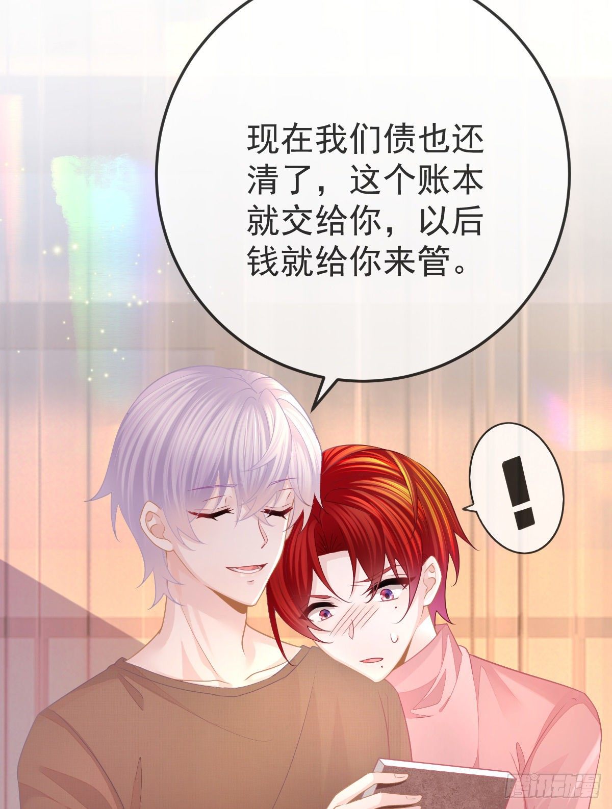 第33话 你不要我了吗？-第34话