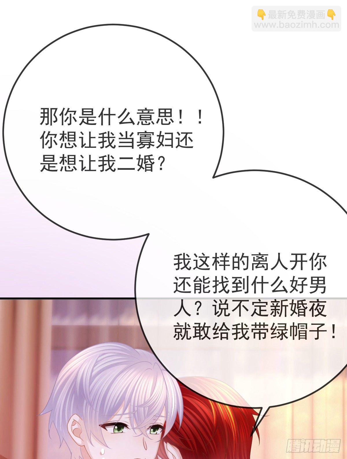 第33话 你不要我了吗？-第34话